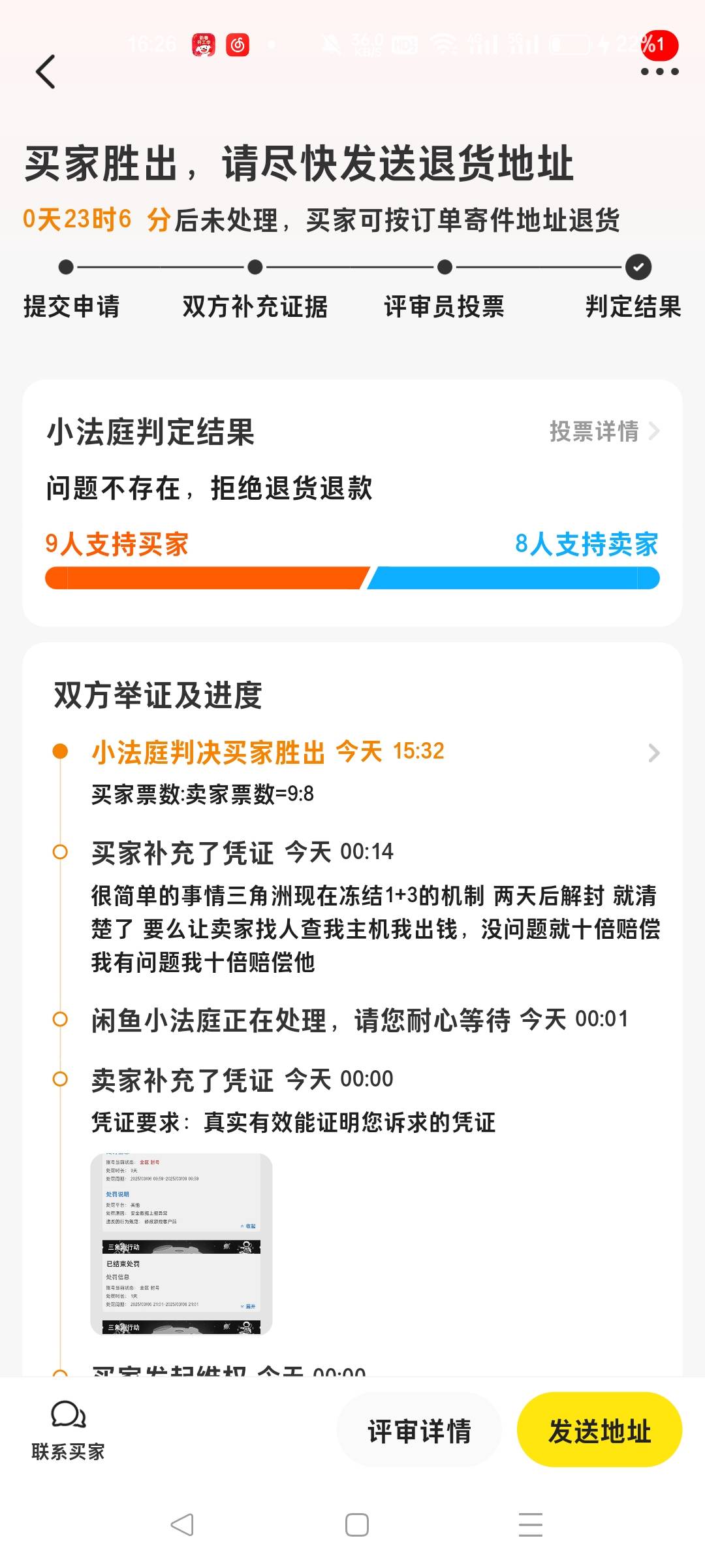 咸鱼lj东西，他上号把我号弄冻结了，反手回来说我号冻结上号失败，结果他还胜了，草班80 / 作者:d1内 / 