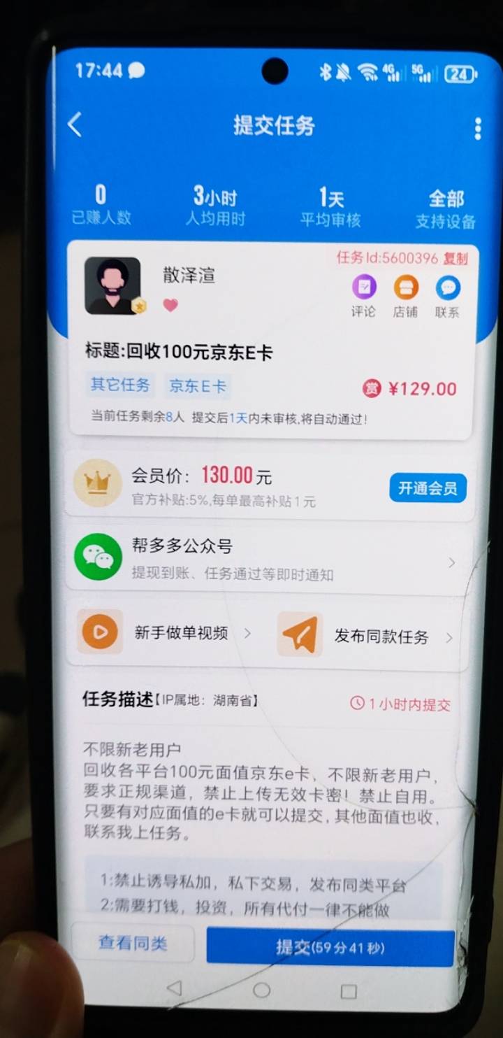 这个人是不是发错了。100给130？

47 / 作者:挂比了救我鸭 / 