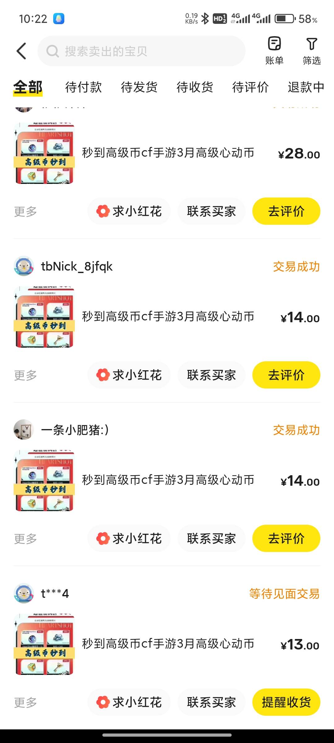 cf挂14  别压价低了 

82 / 作者:哈哈哈哈太好哈 / 