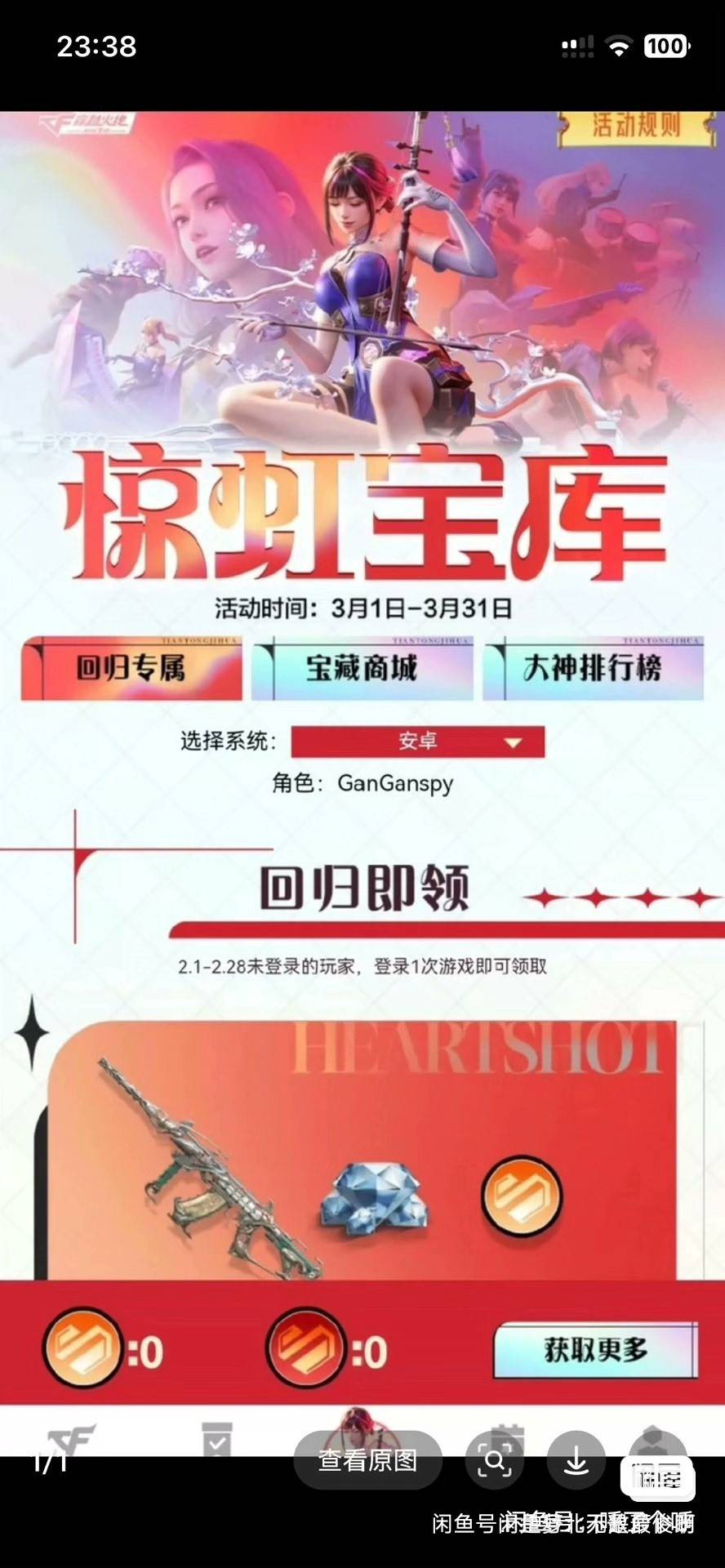 老哥们。穿越火线苹果可以给安卓区的助力吗

71 / 作者:卡农大富豪 / 