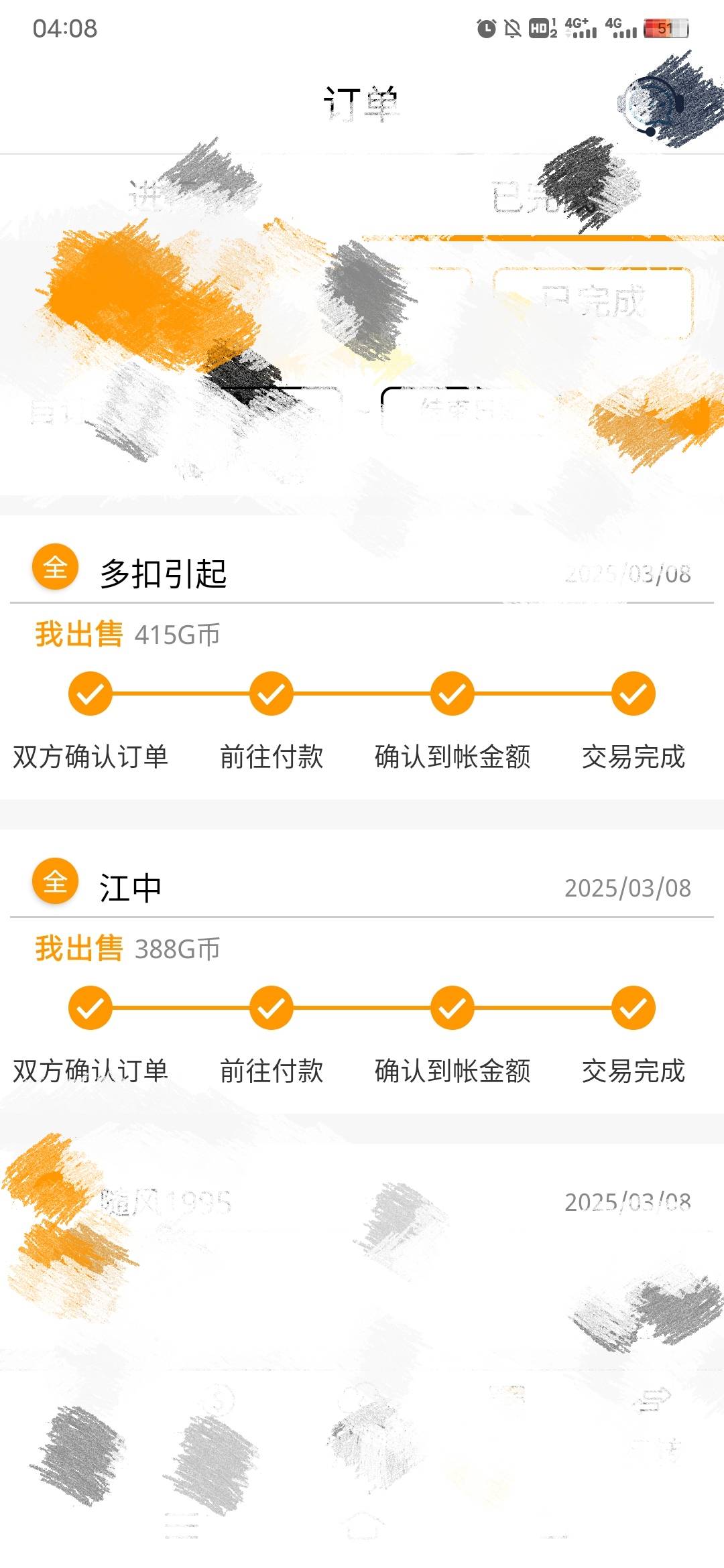 怎么办老哥们，卖的388他给我转的660，现在一直给我发信息还给他，有没有T路哦，昨天8 / 作者:日了中子星 / 