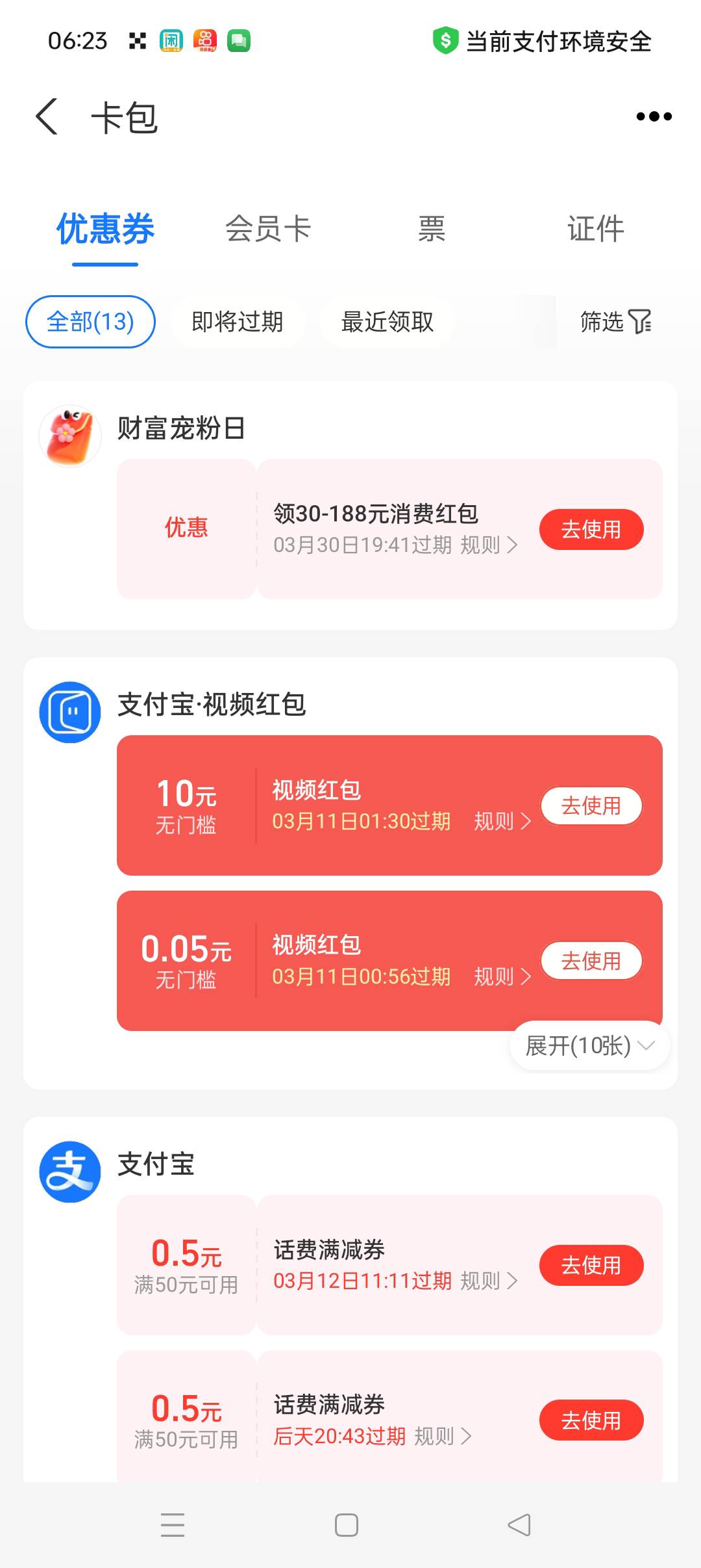 支付宝视频哪T

43 / 作者:最后一次了。d / 