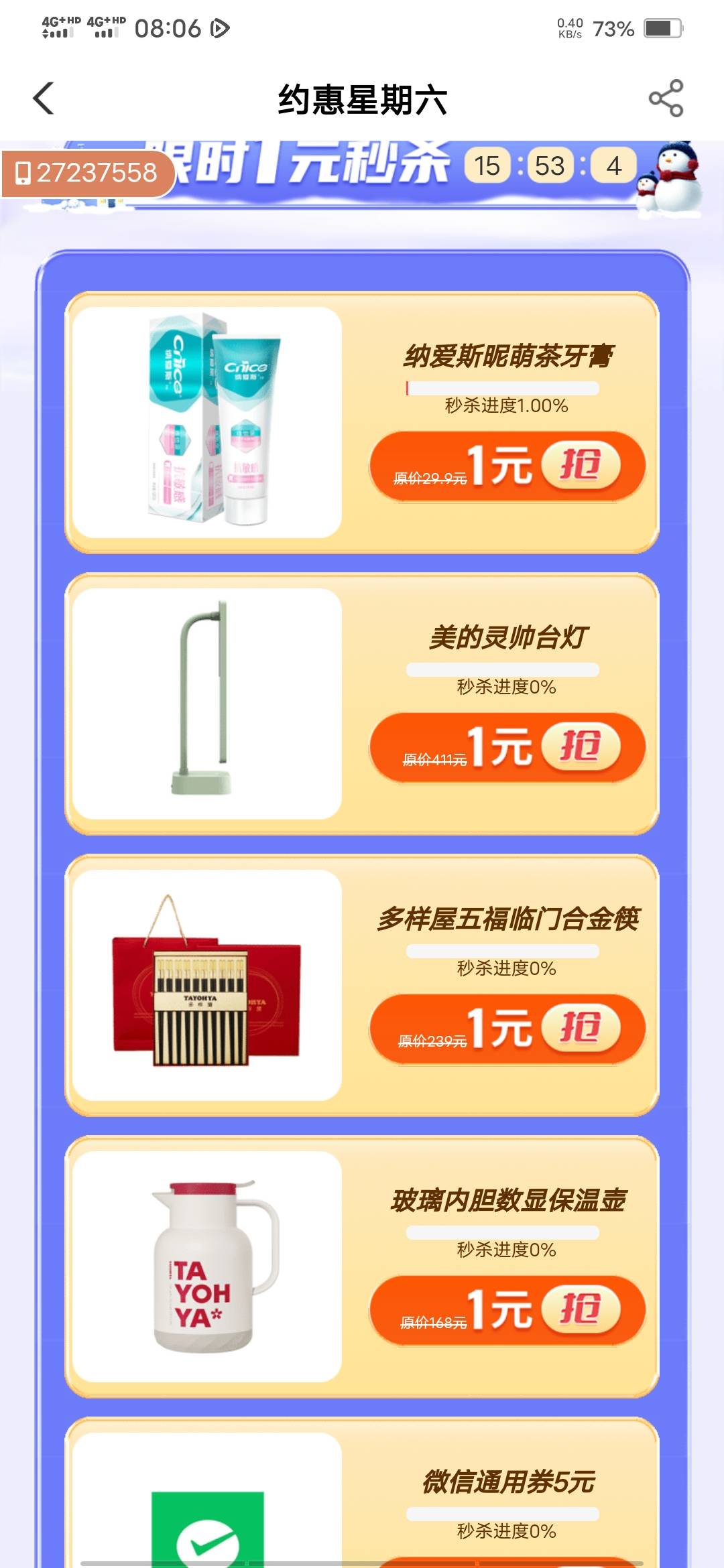 老农甘肃10点  1元秒杀    

69 / 作者:啦啦啦啦588 / 