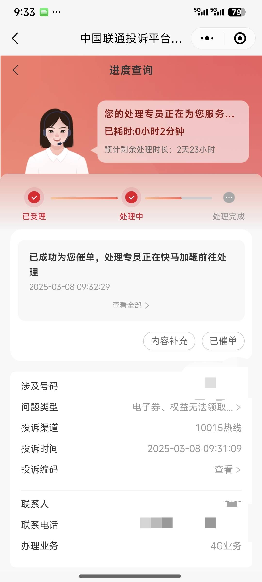 通过王卡助手预约安装了新宽带，没给代金券，直接10015投诉

56 / 作者:道阻且长123 / 