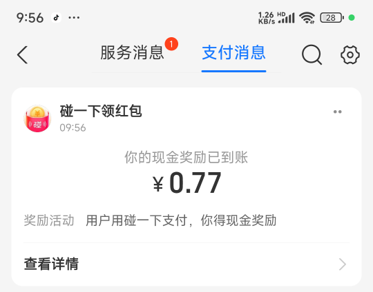 闲的无聊 说一个小蓝环玩法 支付宝红包玩法现在不是推广...65 / 作者:鲁路x / 