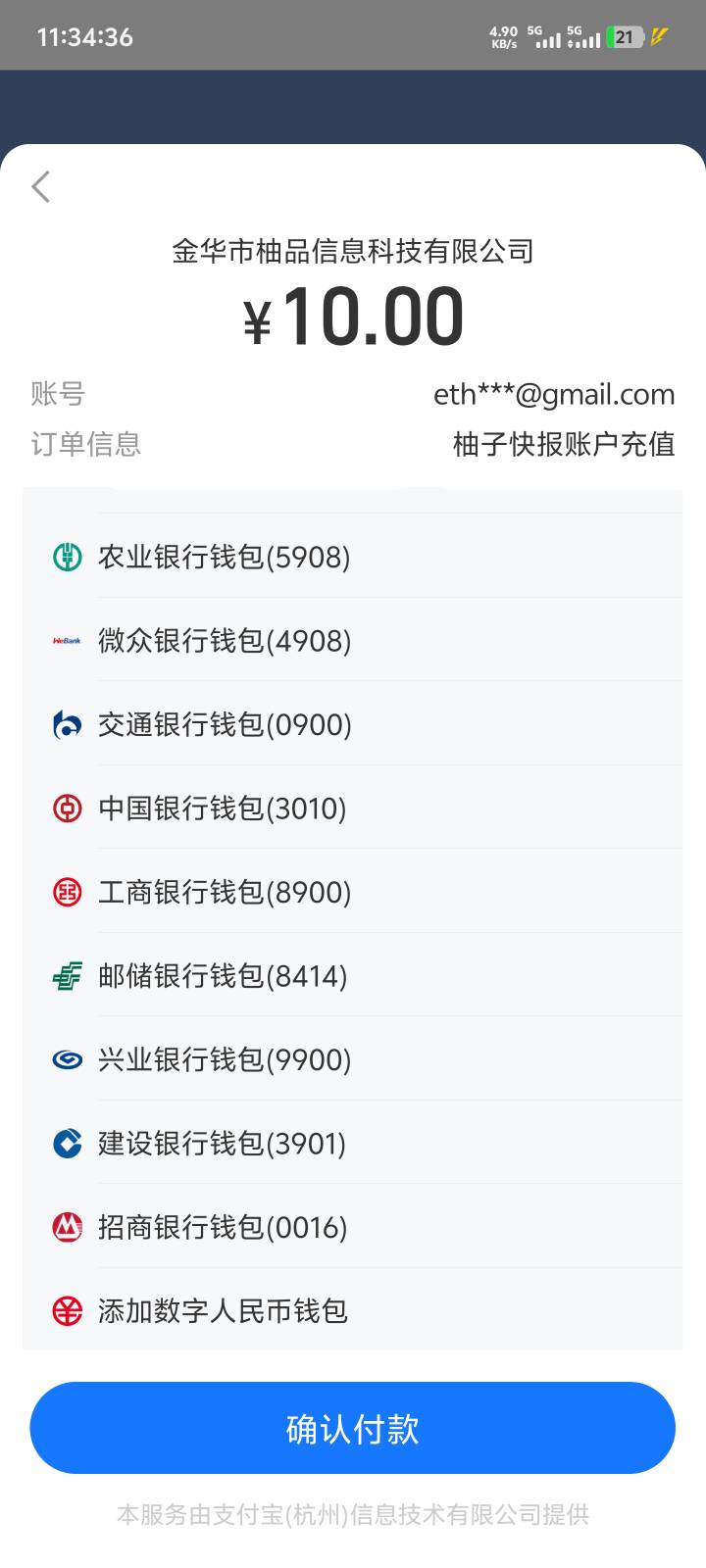 支付宝数币和YHK优惠
光大YHK和邮储数币满10减


63 / 作者:卡农叶蕴仪 / 