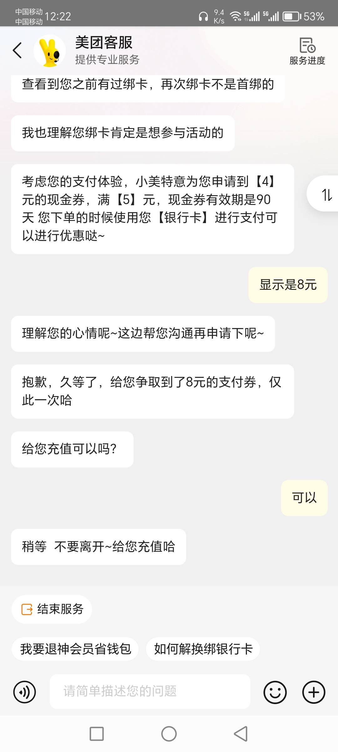 都去鲁小美 ，就说绑定YHK给现金券，绑定成功没给

45 / 作者:电竞经理回电 / 