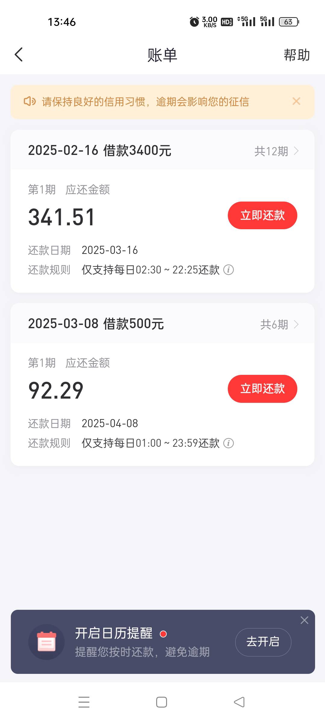 好分期重新注册天选下款
几年前用过套路就一直用不了，后来注销跟风老哥们换号码试了15 / 作者:红尘不俗 / 
