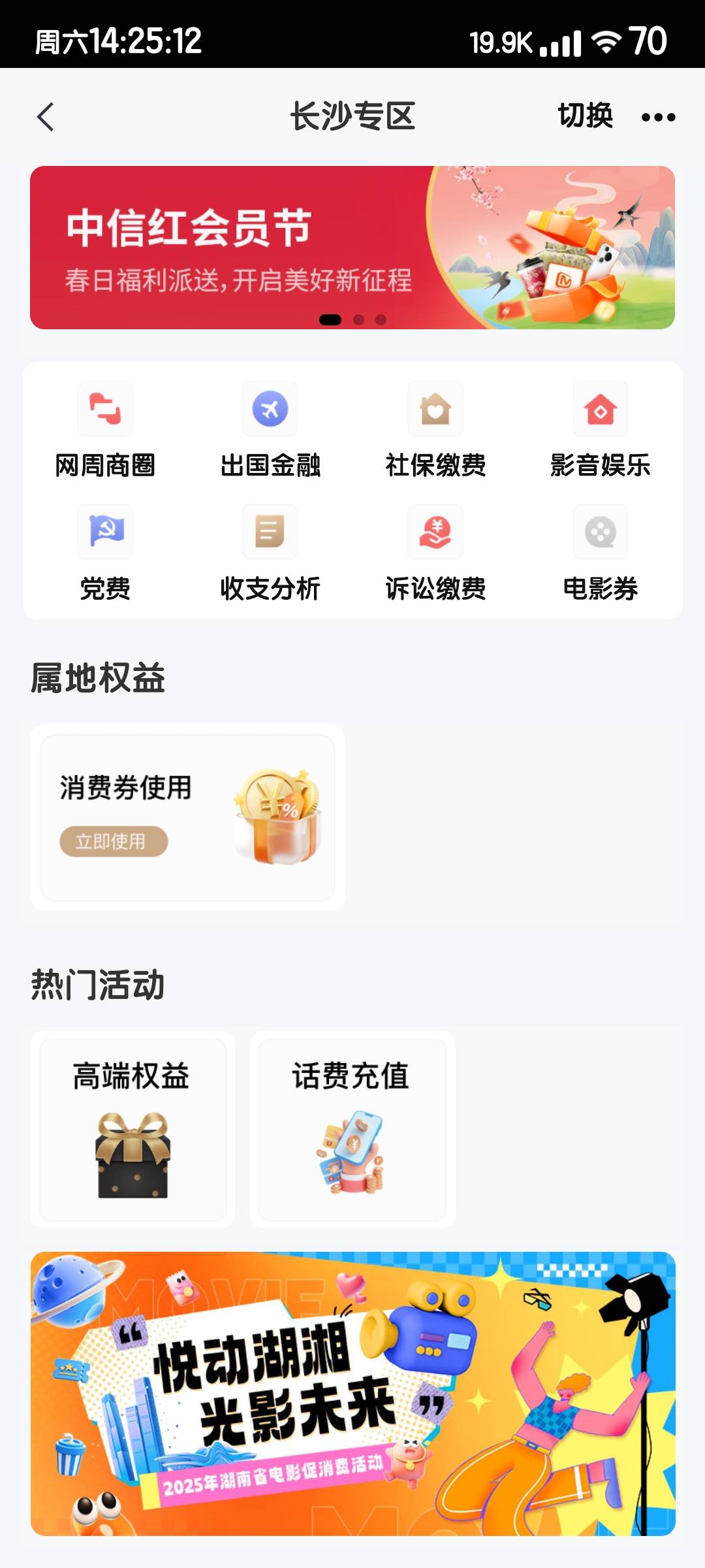 安卓湖南中信点不到咋回事？
换苹果可以点

98 / 作者:烟雨江南88 / 