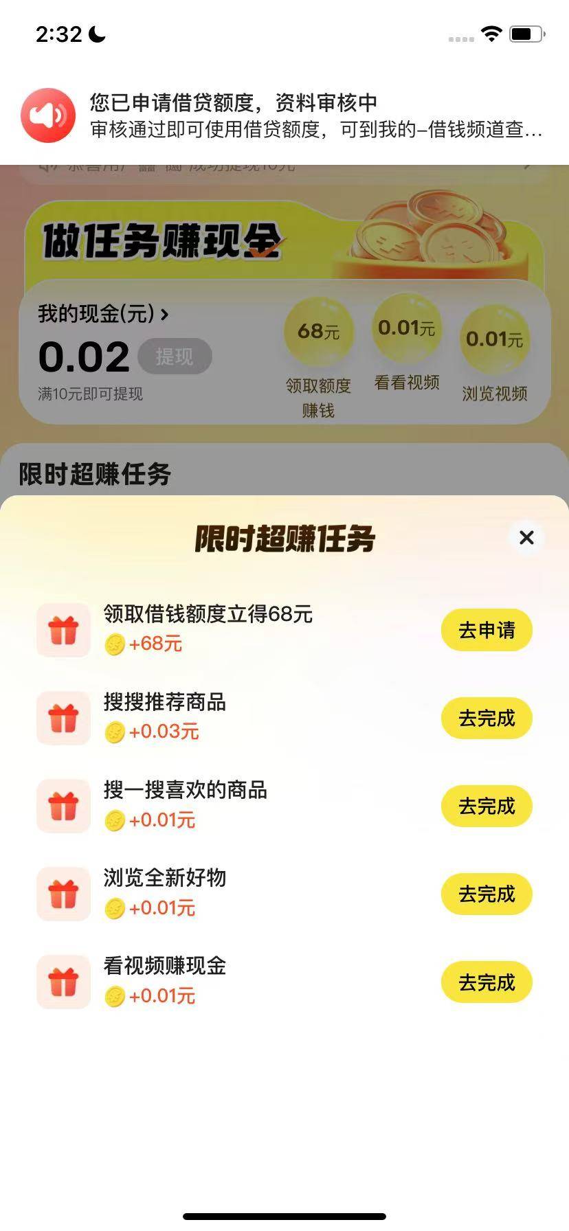 感谢老哥闲鱼教程，成了下了1.6万，68我都不要了看不上

22 / 作者:银水 / 