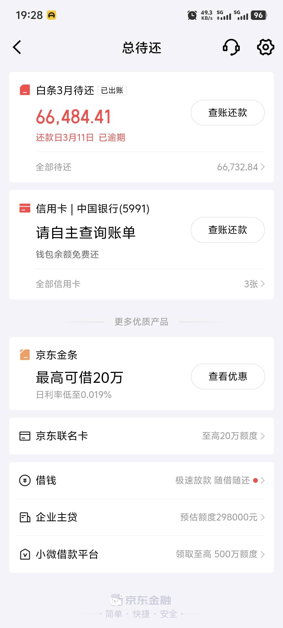 JD白条逾期2075天，不知不觉时间过得真快，没上征信，也没起诉






86 / 作者:不服就干生死看淡 / 