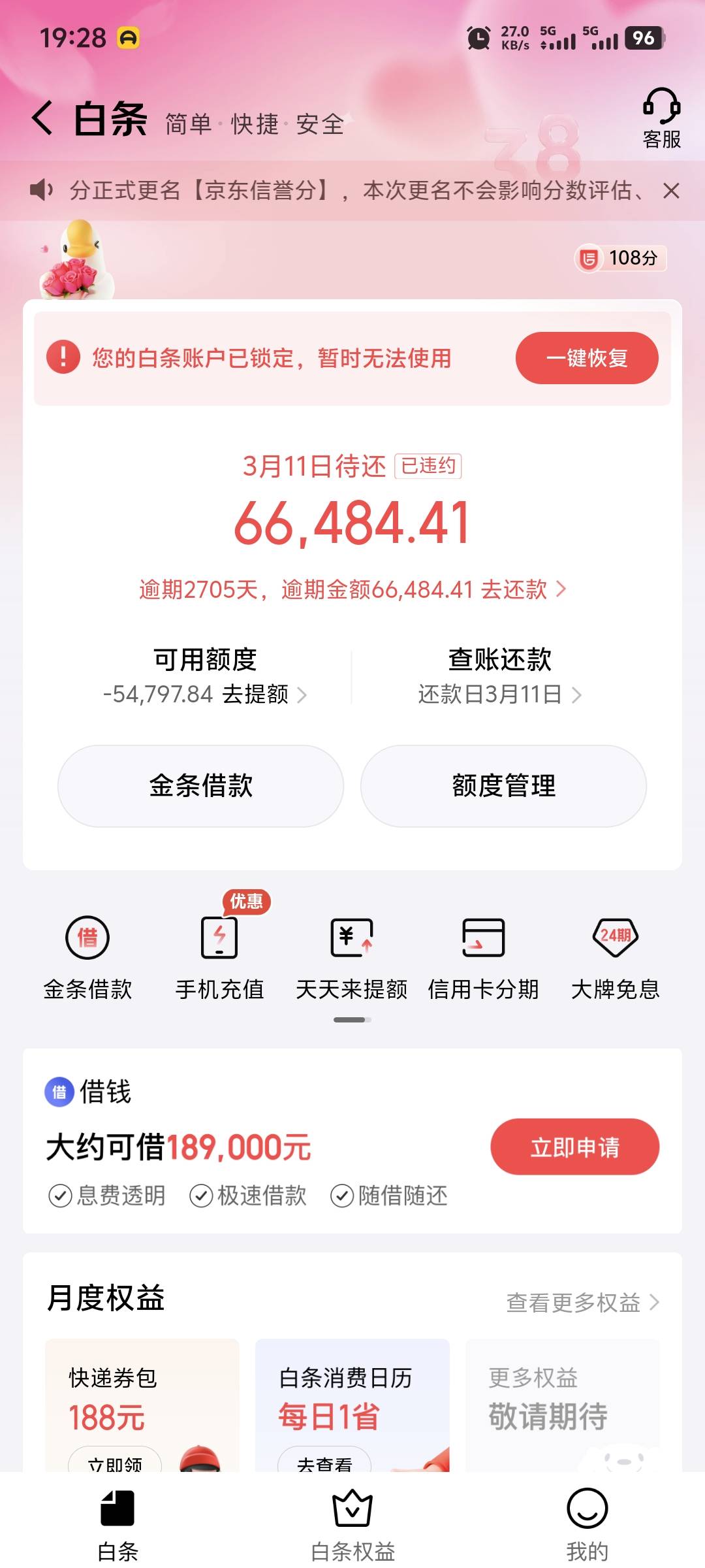 JD白条逾期2075天，不知不觉时间过得真快，没上征信，也没起诉






51 / 作者:不服就干生死看淡 / 