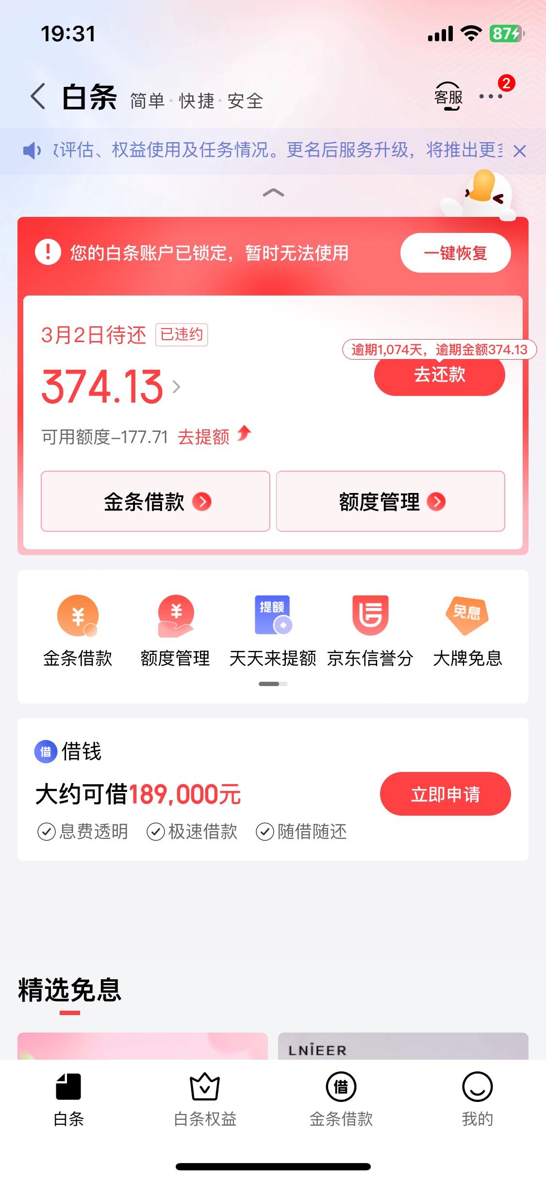 JD白条逾期2075天，不知不觉时间过得真快，没上征信，也没起诉






37 / 作者:桶事长 / 