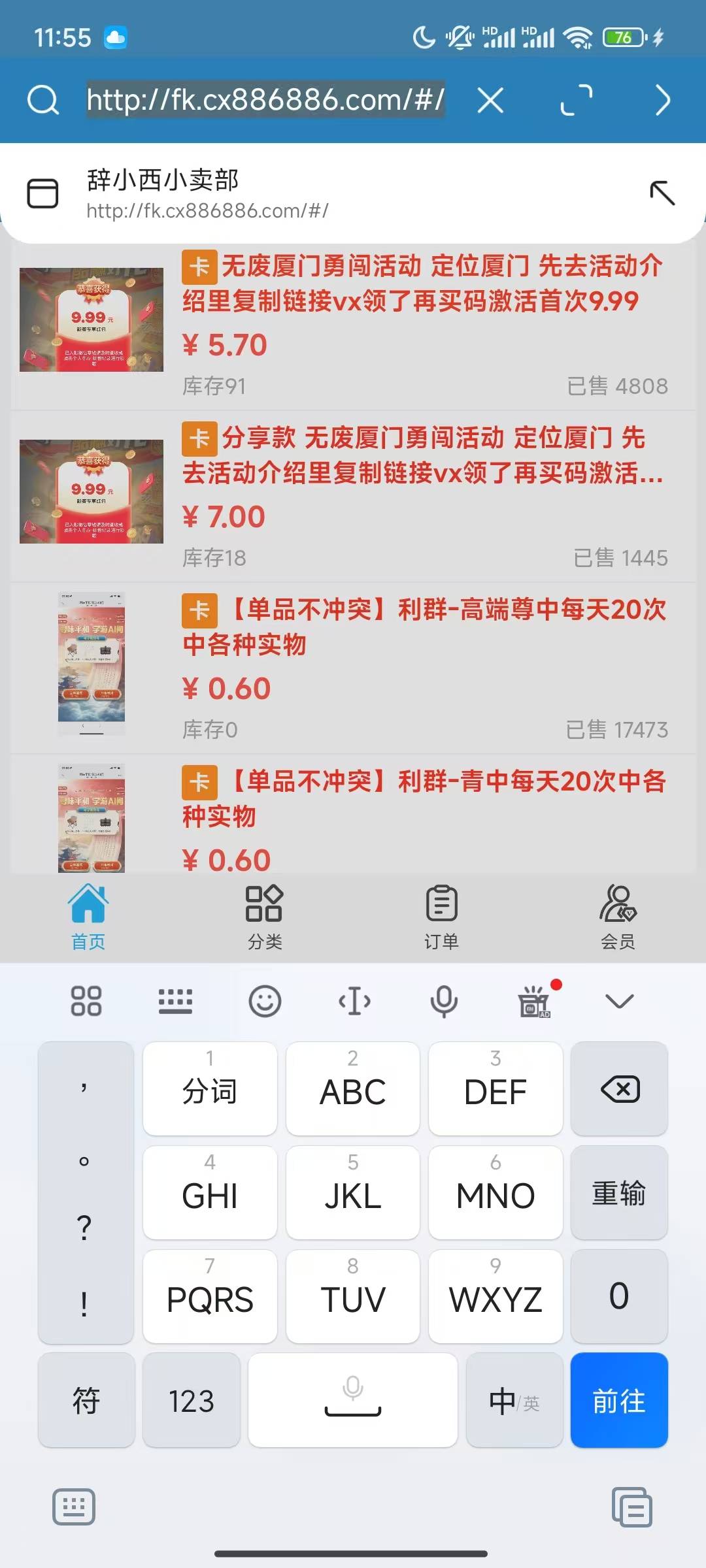 勇闯雪花降价了，先定位厦门扫码激活再买



10 / 作者:无敌小嘀咕犬 / 