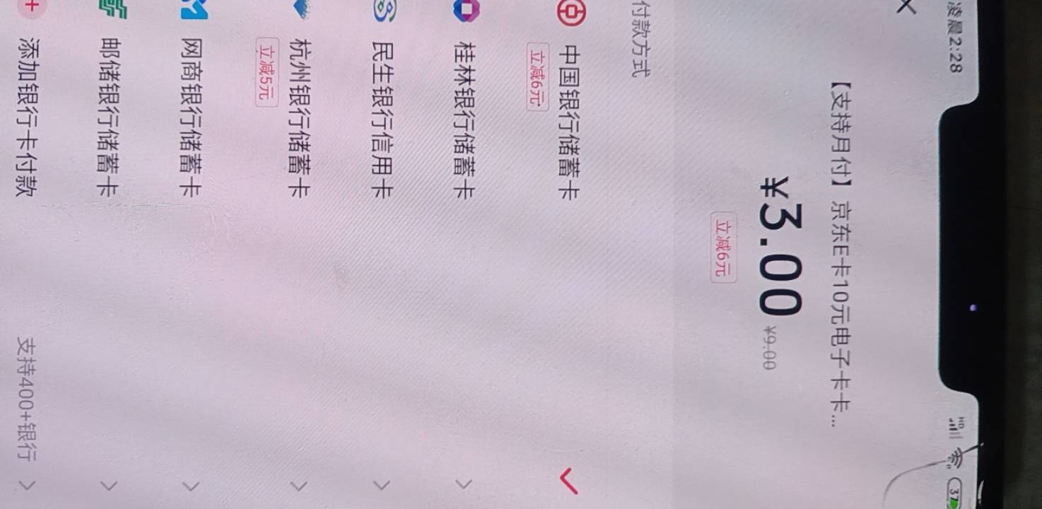 抖音这2个店铺去买，显卡宝秒，8.99那个好评再送2个1元，9.55+9.55+0.87+0.87-9-8.99=82 / 作者:精神百倍 / 