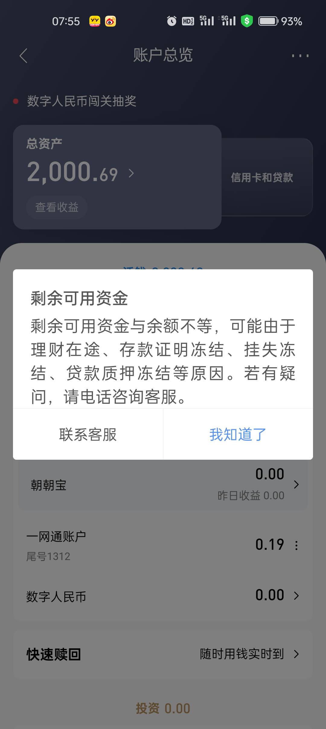 难受，老哥们，秒进秒冻结问客服说是系统监测账户存在风险，今天银行又不上班！

57 / 作者:工控机图 / 