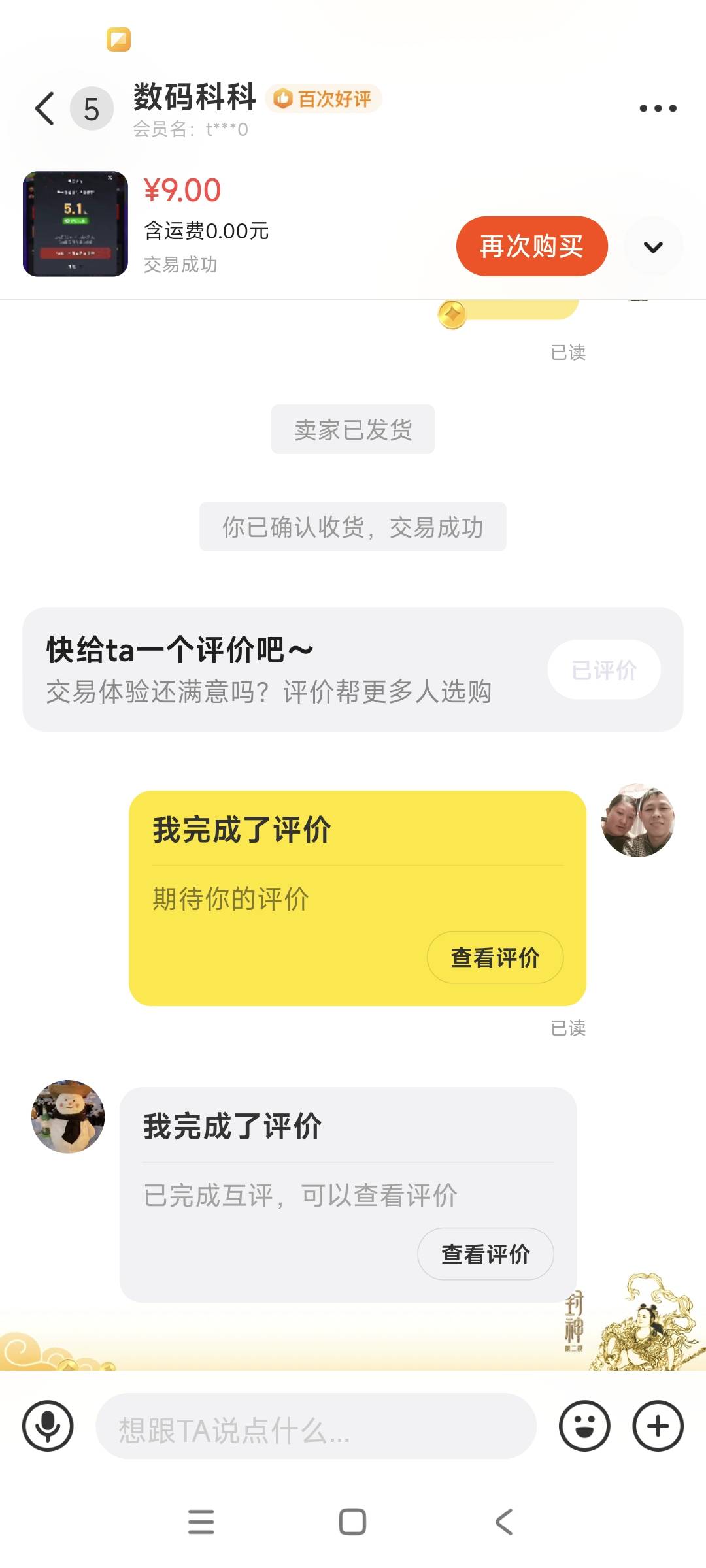 公平买卖全靠运气。感谢羊毛哥不停刷屏，肯定有图可赚。0.18和0.91就不发了。润了58.859 / 作者:安定很吉祥 / 