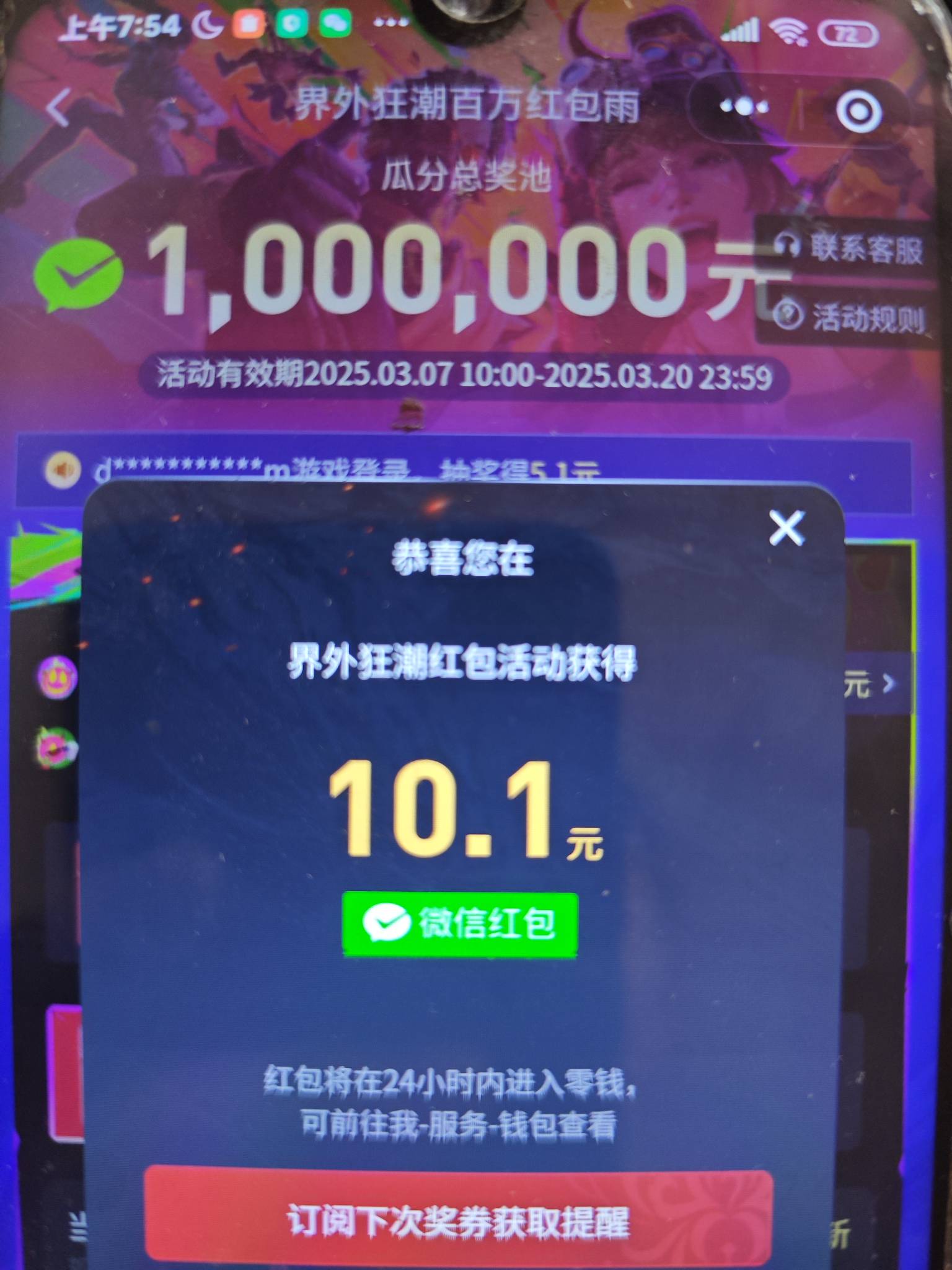 公平买卖全靠运气。感谢羊毛哥不停刷屏，肯定有图可赚。0.18和0.91就不发了。润了58.813 / 作者:安定很吉祥 / 