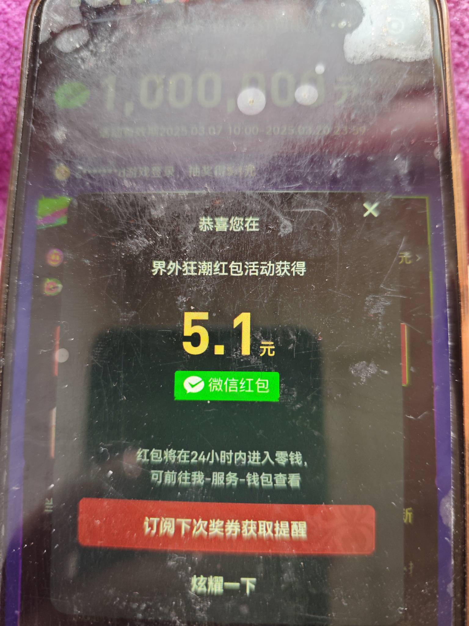 公平买卖全靠运气。感谢羊毛哥不停刷屏，肯定有图可赚。0.18和0.91就不发了。润了58.863 / 作者:安定很吉祥 / 