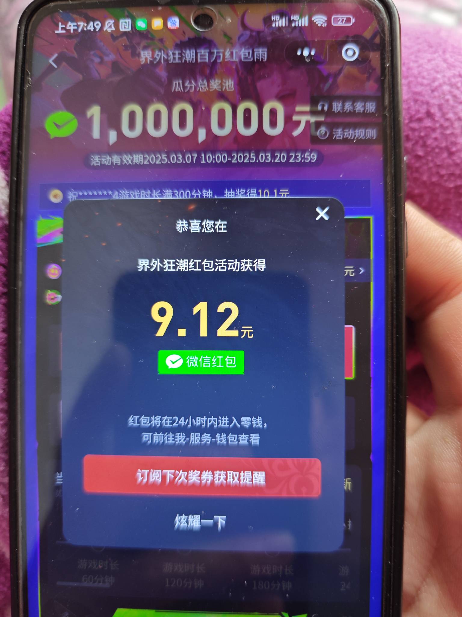 公平买卖全靠运气。感谢羊毛哥不停刷屏，肯定有图可赚。0.18和0.91就不发了。润了58.852 / 作者:安定很吉祥 / 