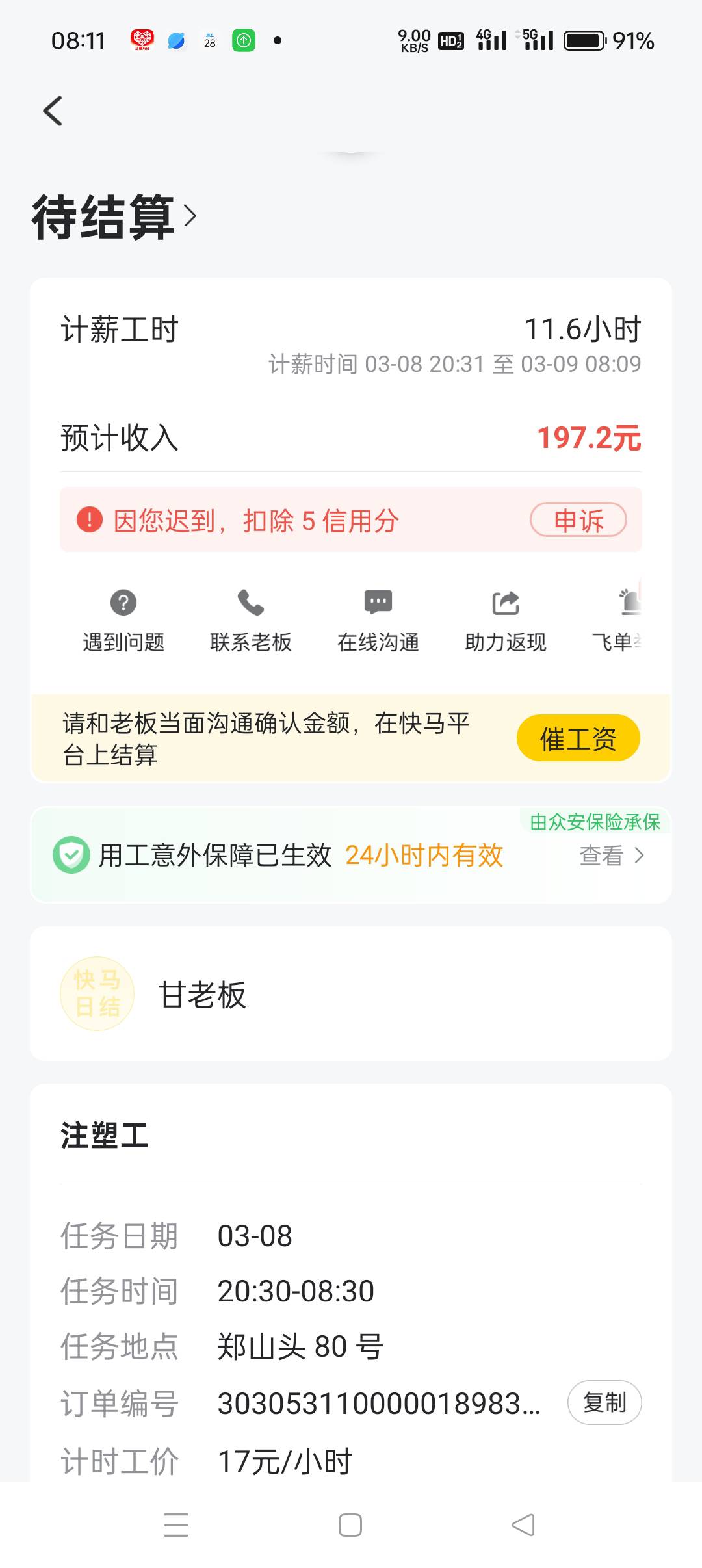 终于下班了特么的

70 / 作者:最后一次了。d / 