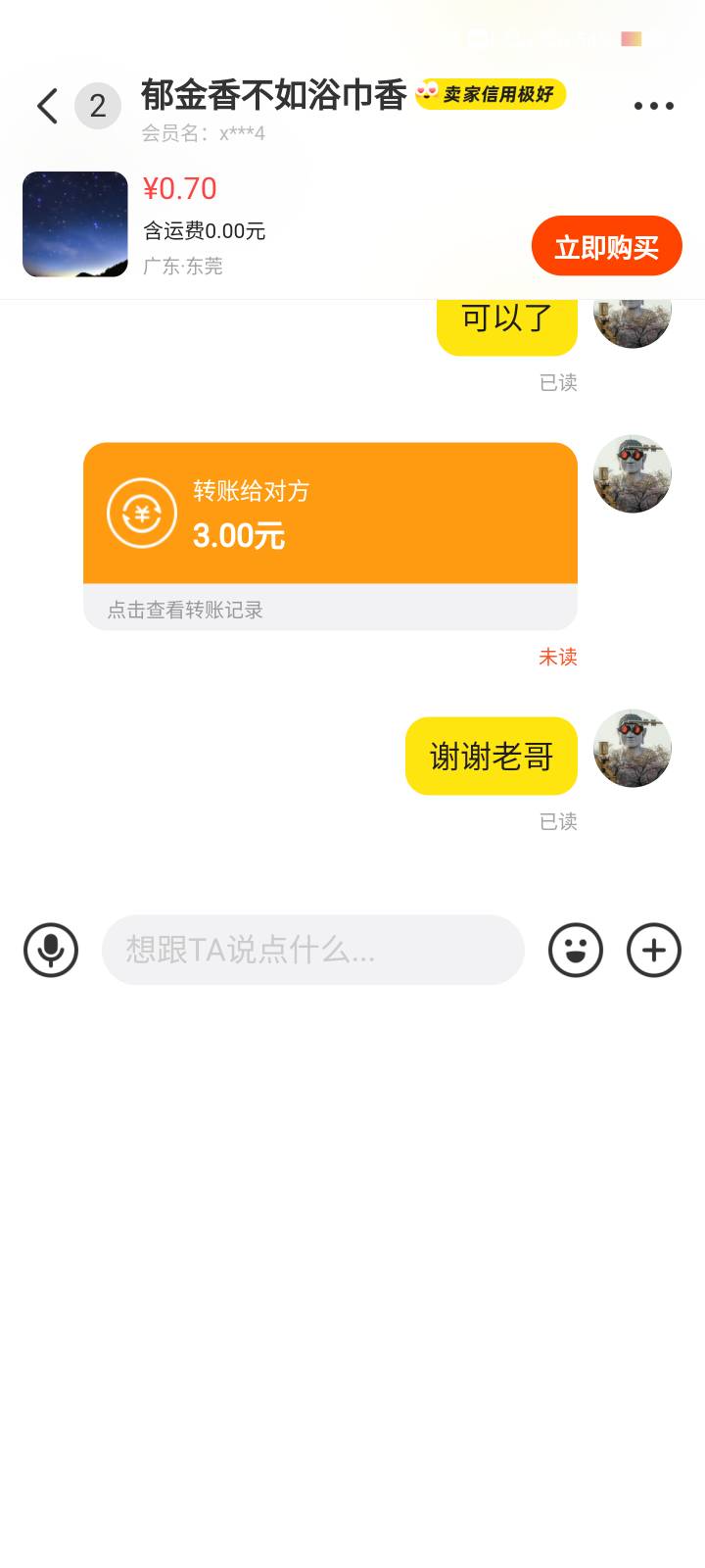 界外求代1个号，给2，
90 / 作者:我真傻真的 / 