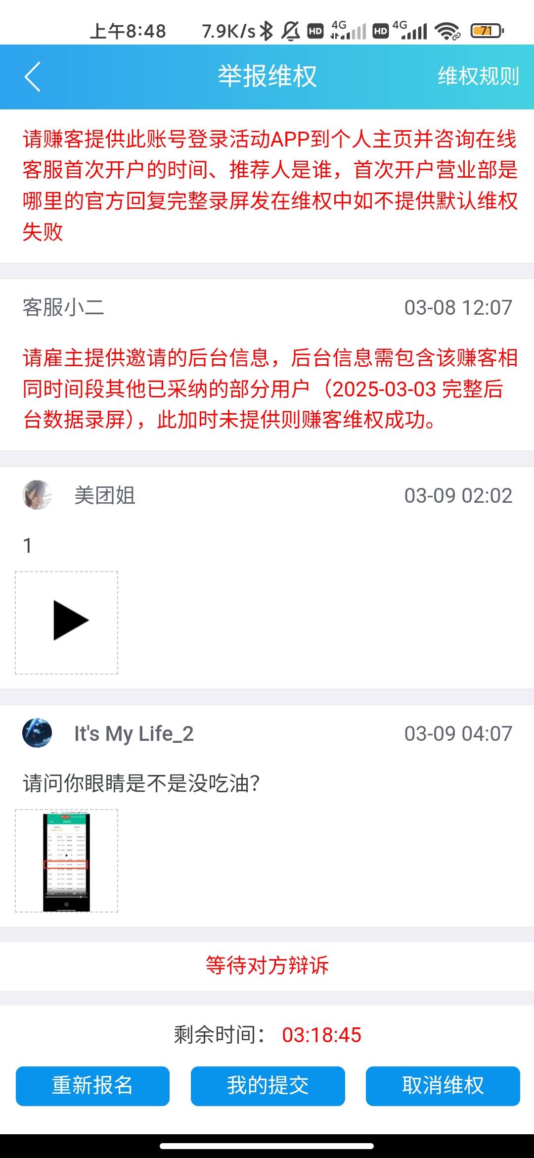 老哥们这能直接找客服判定了吧？我不用上传证据了吧？沟b美团姐是装x子！


63 / 作者:hello邹先生z / 