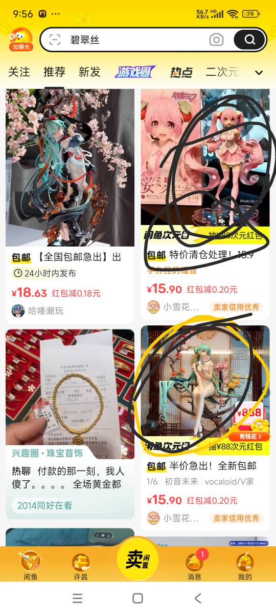 黄鱼玩法，  号多的可以看看     

1  个号  上架几款  手办  二次元 商品 定价  100+25 / 作者:鲁路x / 