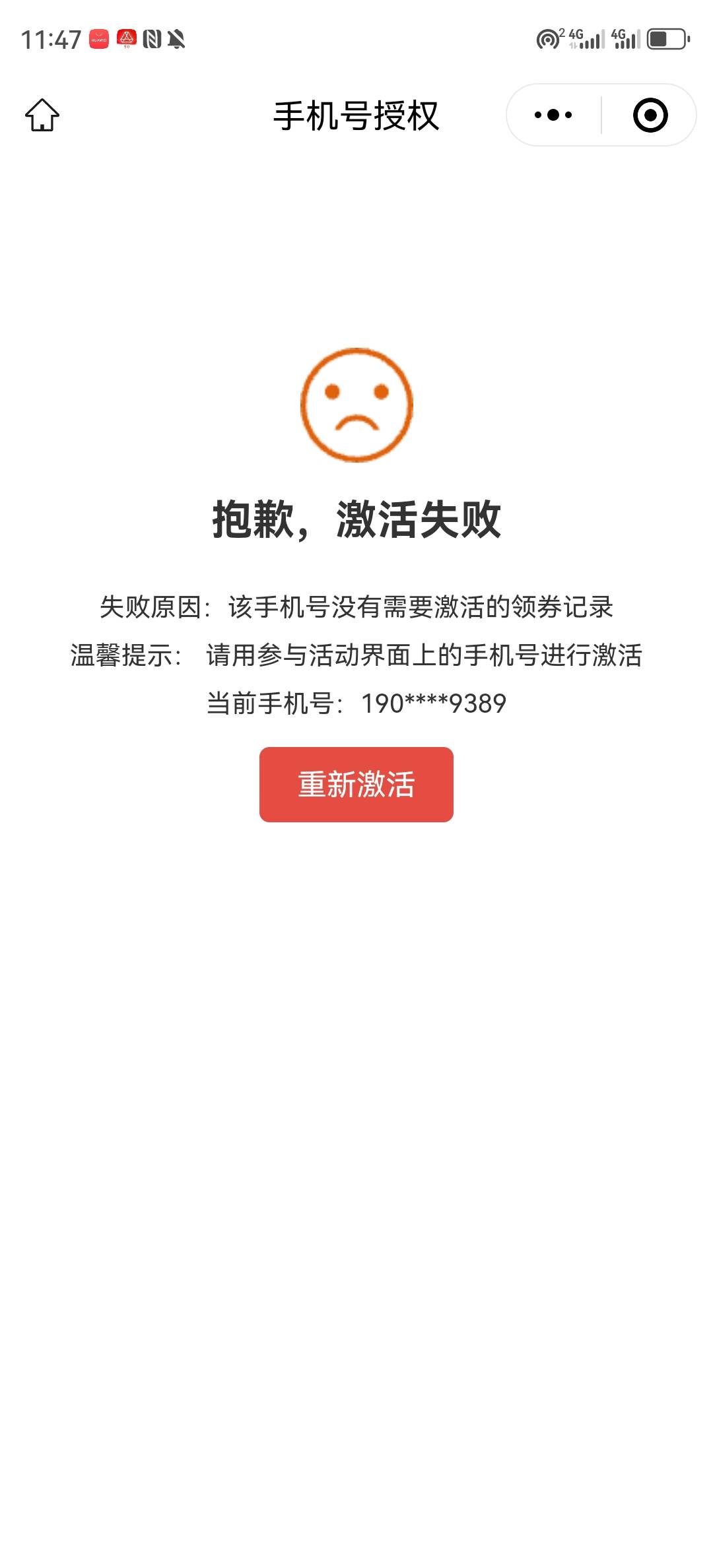 甘肃那个昨天那个5元，老农自己出问题了，现在补了。


41 / 作者:湖南陈小春 / 