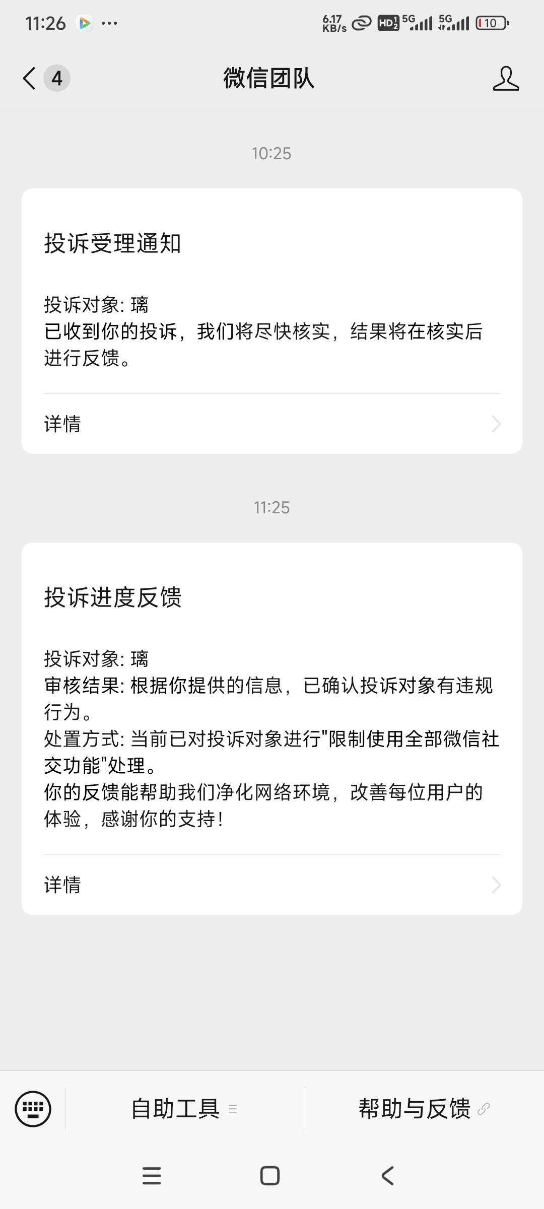 hg为了几块钱值得嘛

29 / 作者:小基霸 / 