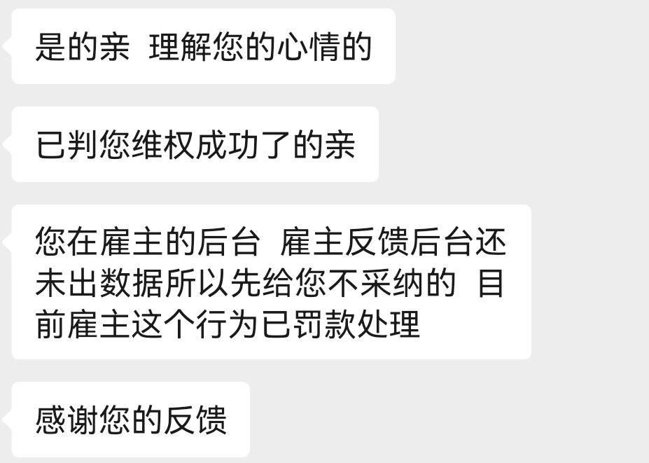 在趣闲赚做证券的，只要不是第二次在平台接单重新做，平台还给失败的话，先联系客服处94 / 作者:浮云散 / 