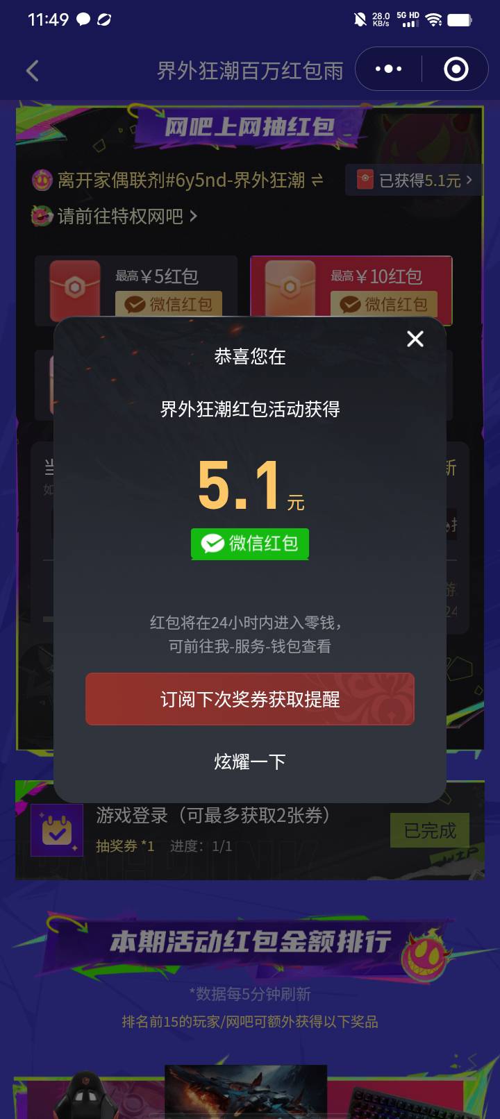 6个号才抽了27。润20脸黑



16 / 作者:桥底喝阿华田 / 