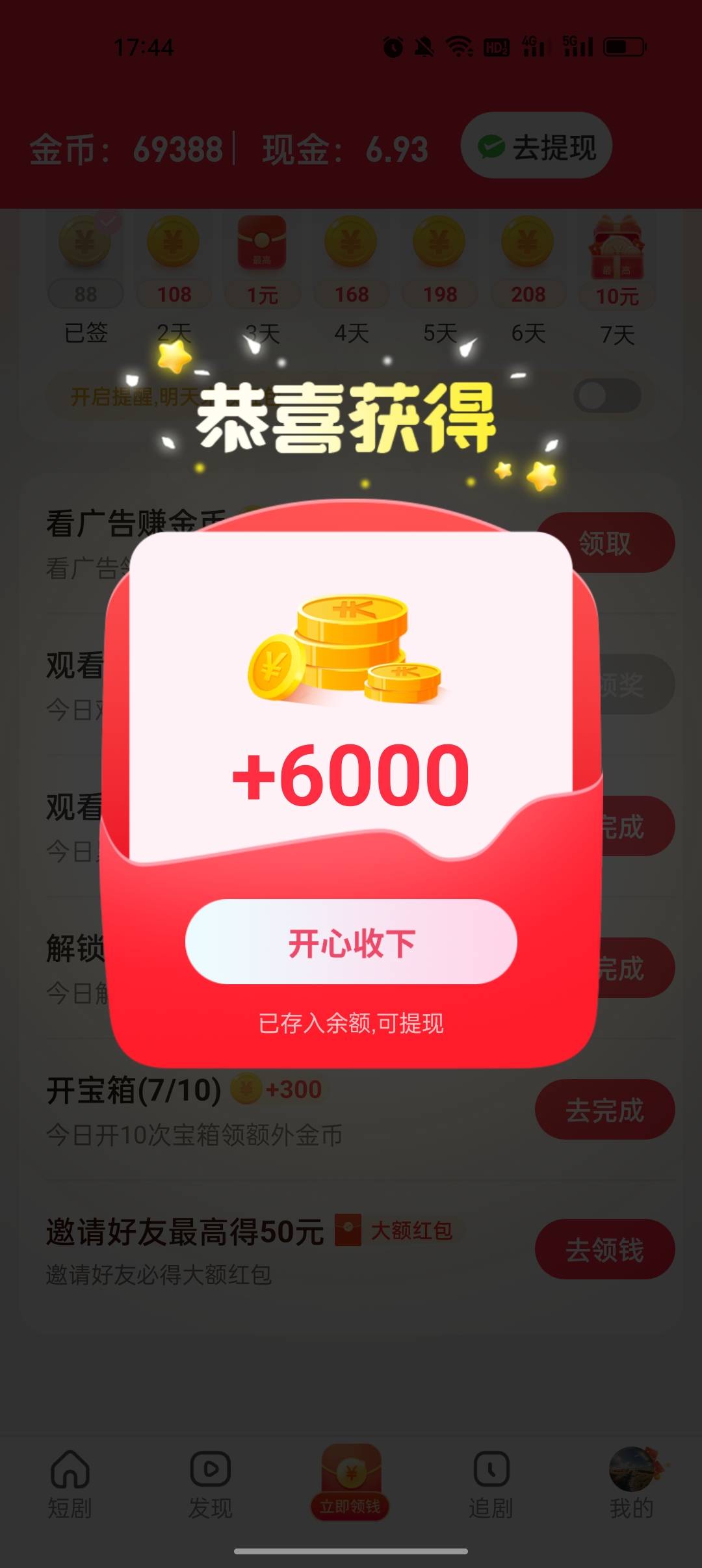天津柚子加支愣起来了二十分钟10毛，



63 / 作者:又挂壁一天 / 