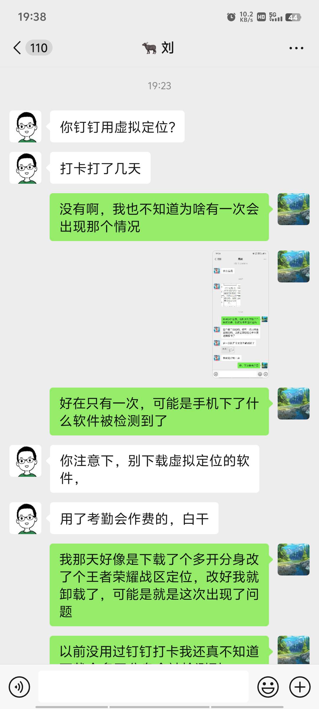 上次下载个悟空分身搞转转预付款，款没下还被扣了一天工资，睡一觉起来听到这个消息天3 / 作者:心智所想 / 