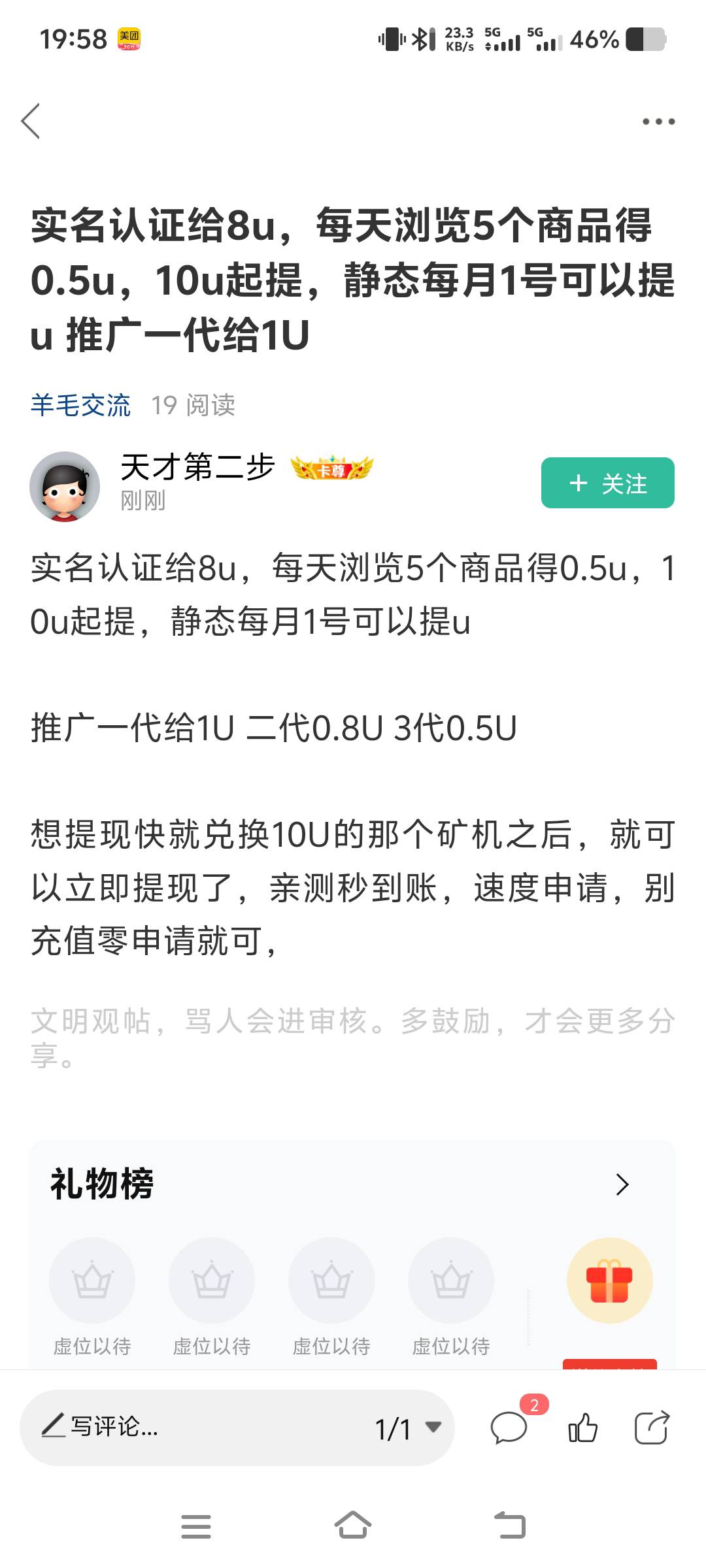 这种打广告的，墨迹一天了，不处理吗

41 / 作者:大脑袋王 / 