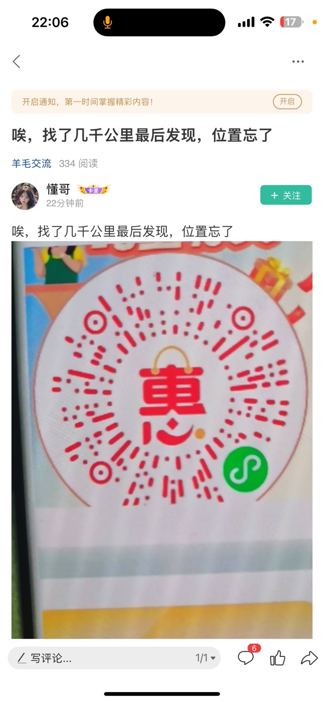 谢老哥发的，赶紧飞过去捡了个58



24 / 作者:chbb991 / 