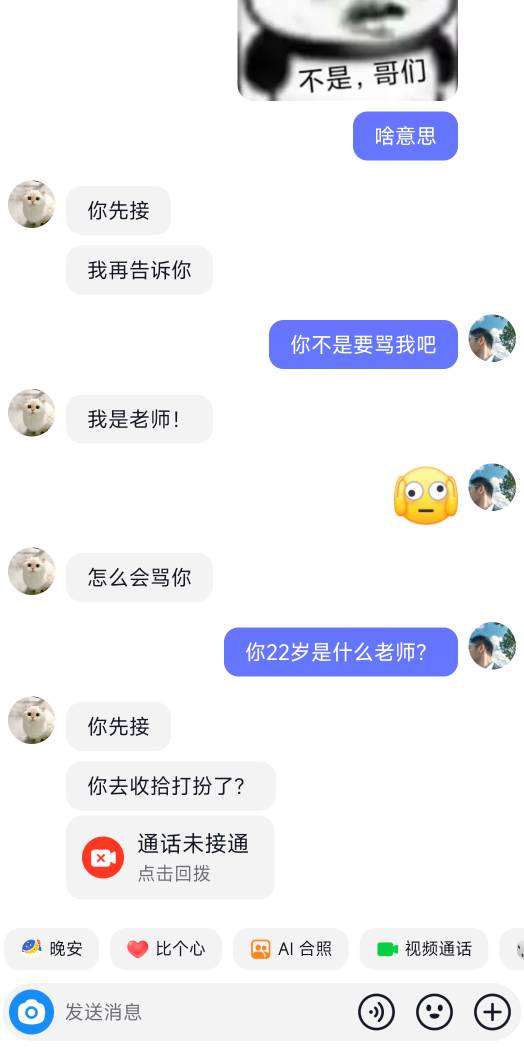 我靠，原来是老师这个样子





23 / 作者:一块华表 / 