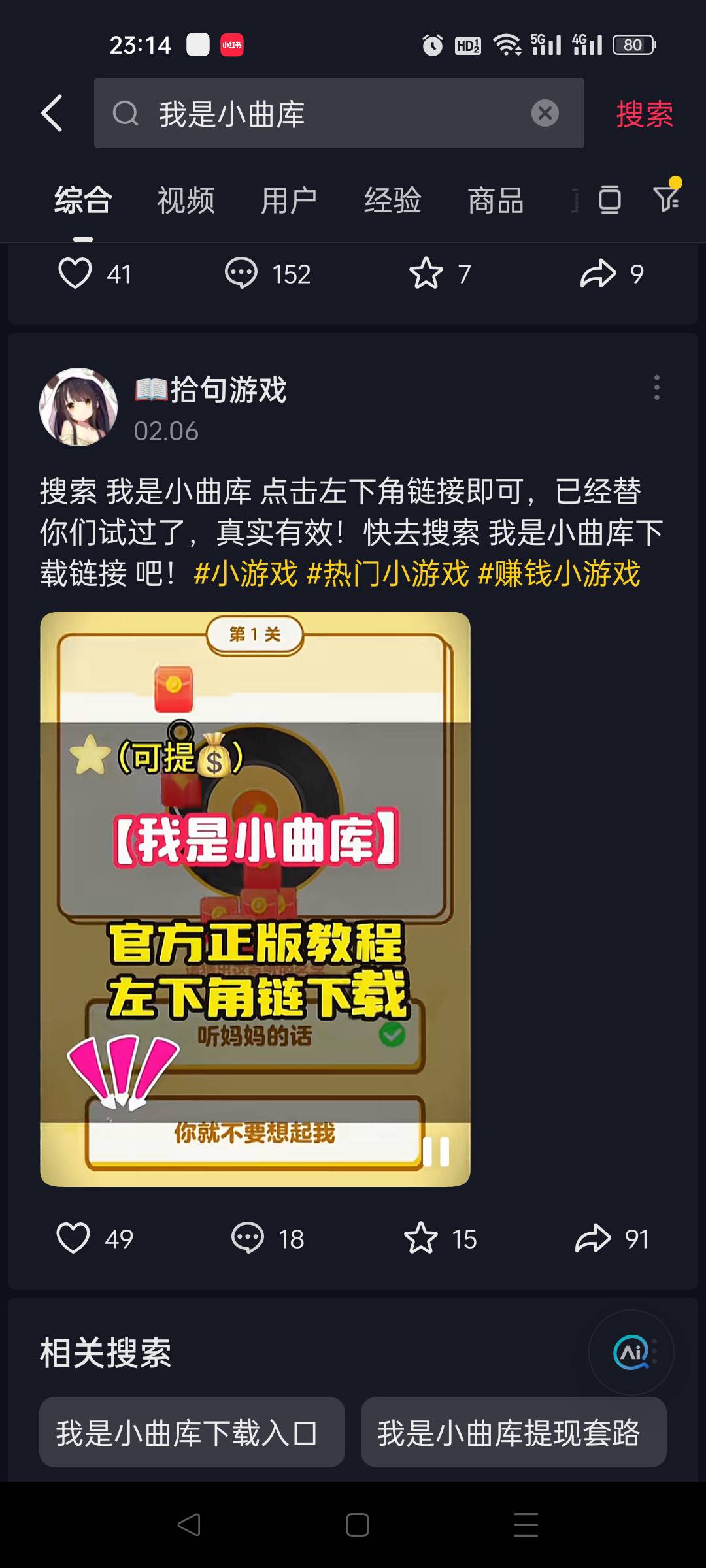 唱歌广子攻略，老人人18。速度去
中华小曲库，我是歌王
攻略来了
dy搜索我是歌王，中11 / 作者:小趴菜菜 / 