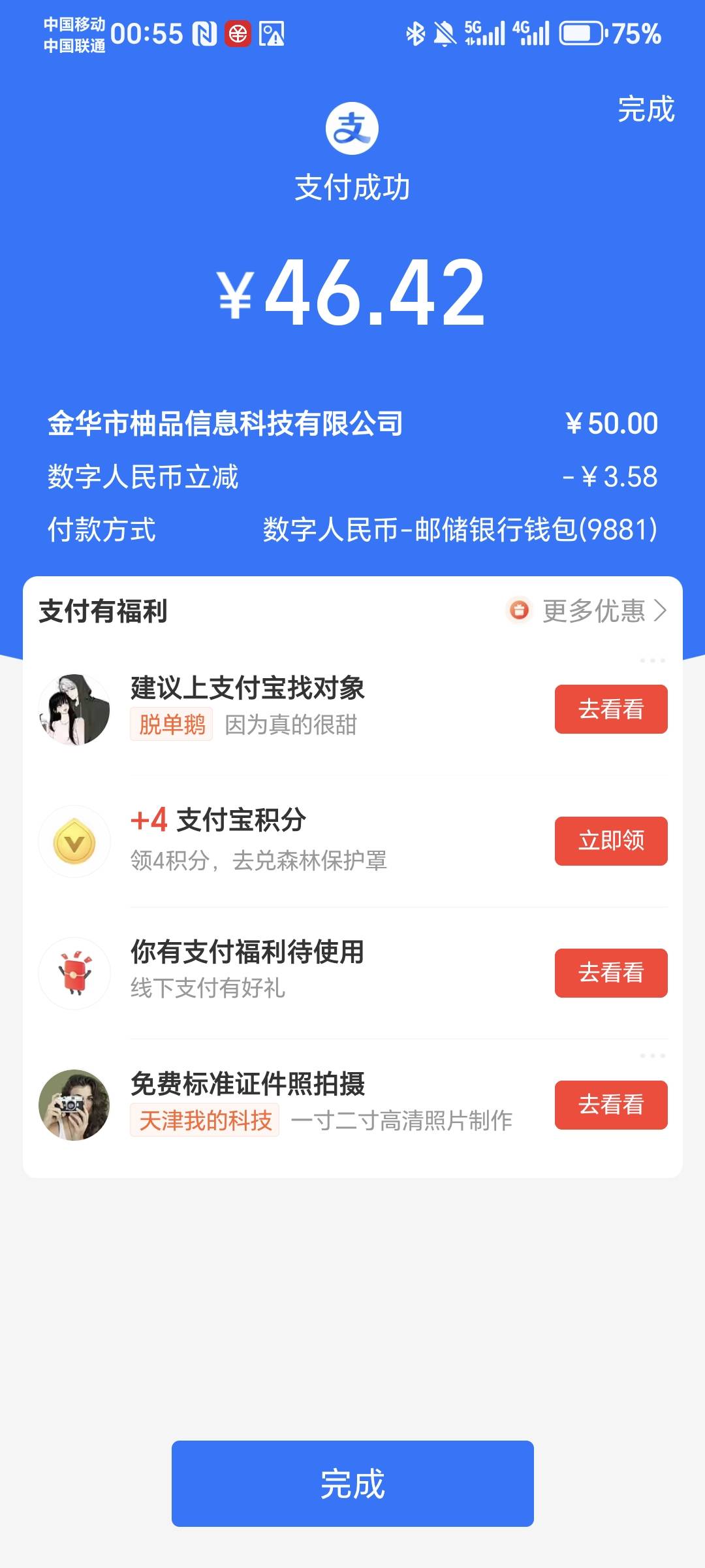 柚子快报充值的时候，邮储二类数币减了三点几，还行

53 / 作者:按计划完成 / 