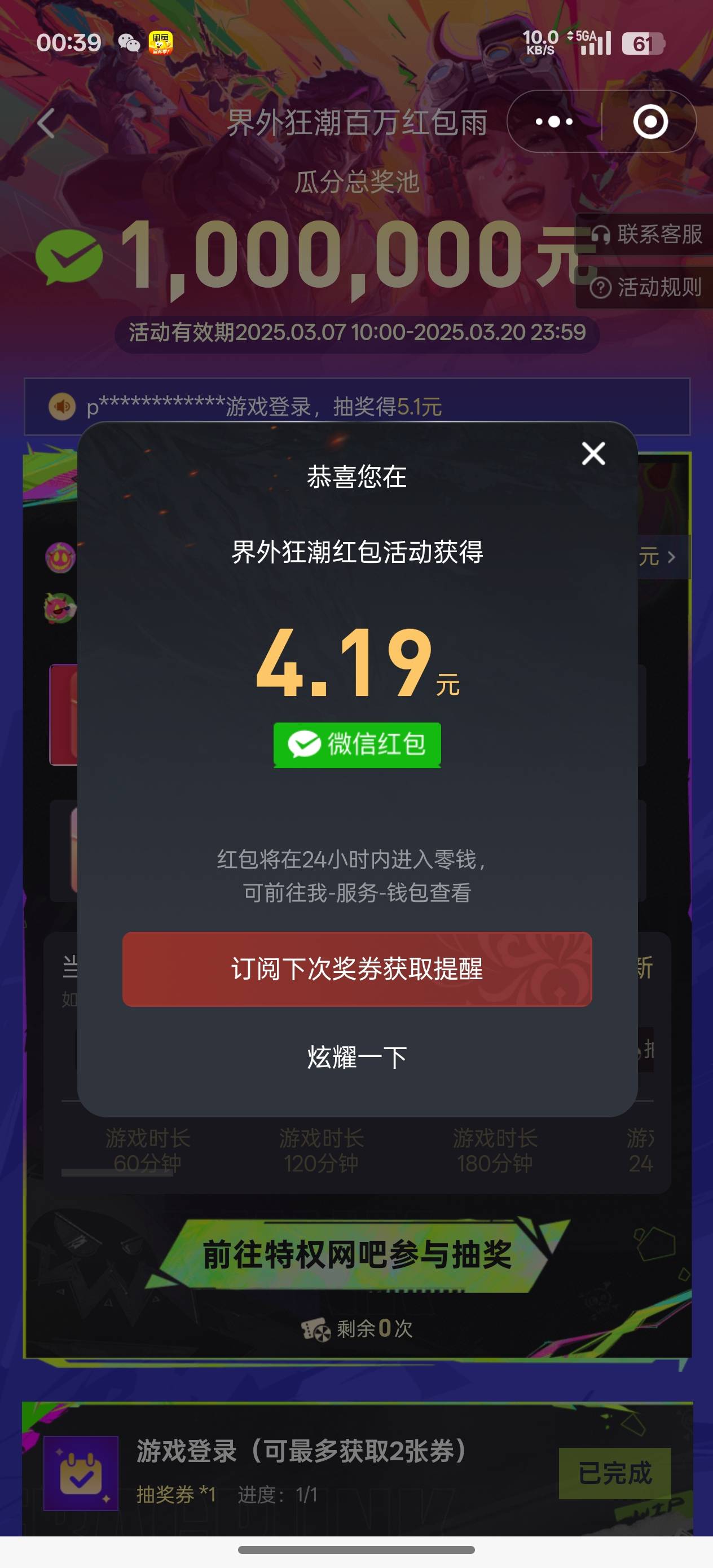 成本5.5 利润4.33





13 / 作者:拾荒的老头丶 / 