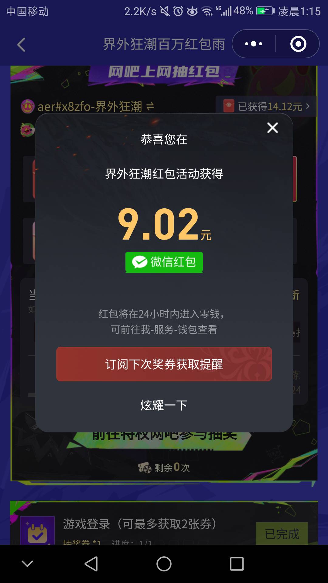 4个号润比昨天多。看到你们0.18我还以为会反申请。




39 / 作者:夜场如此美 / 