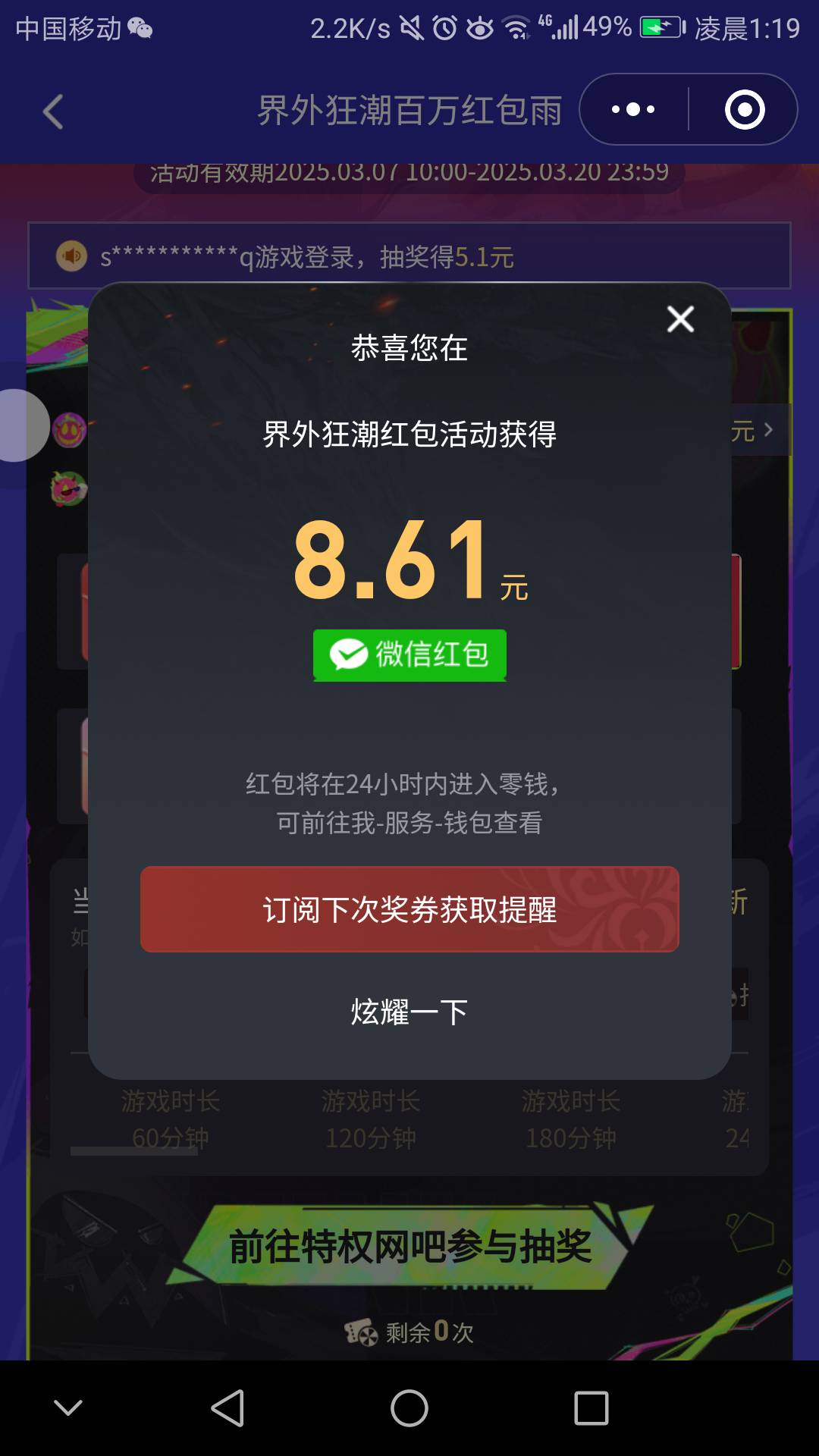 4个号润比昨天多。看到你们0.18我还以为会反申请。




46 / 作者:夜场如此美 / 