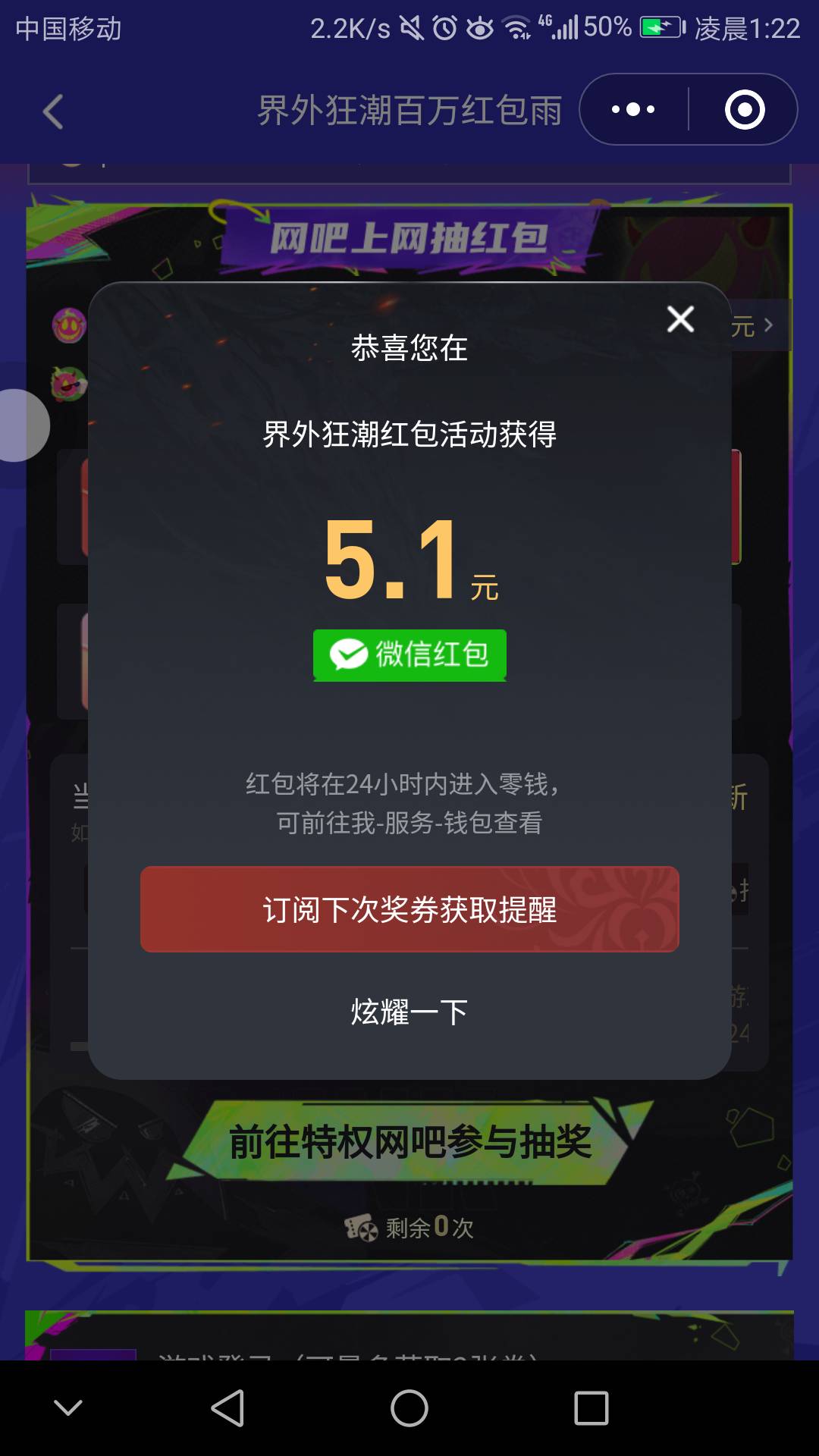 4个号润比昨天多。看到你们0.18我还以为会反申请。




66 / 作者:夜场如此美 / 