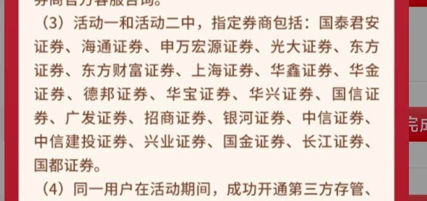 工行4天弹抽奖了中了50，6号开的德邦证券，上海营业部，绑的是东莞一类卡，工行是在贵91 / 作者:那个女孩呀 / 