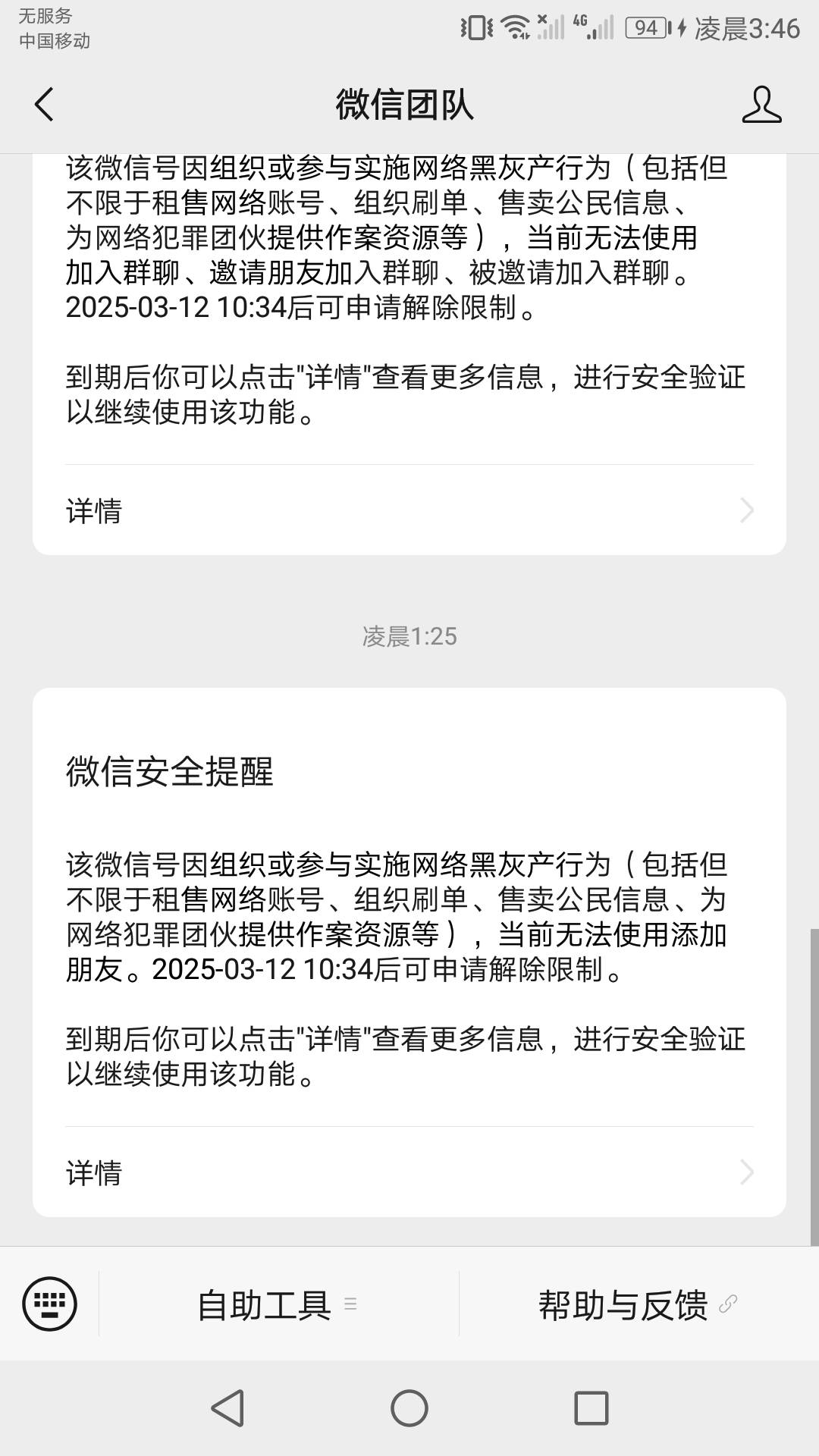 昨晚界外叫我代的，今天别加我微信了，微信现在异常加不了人了


57 / 作者:水织少妇水多多 / 