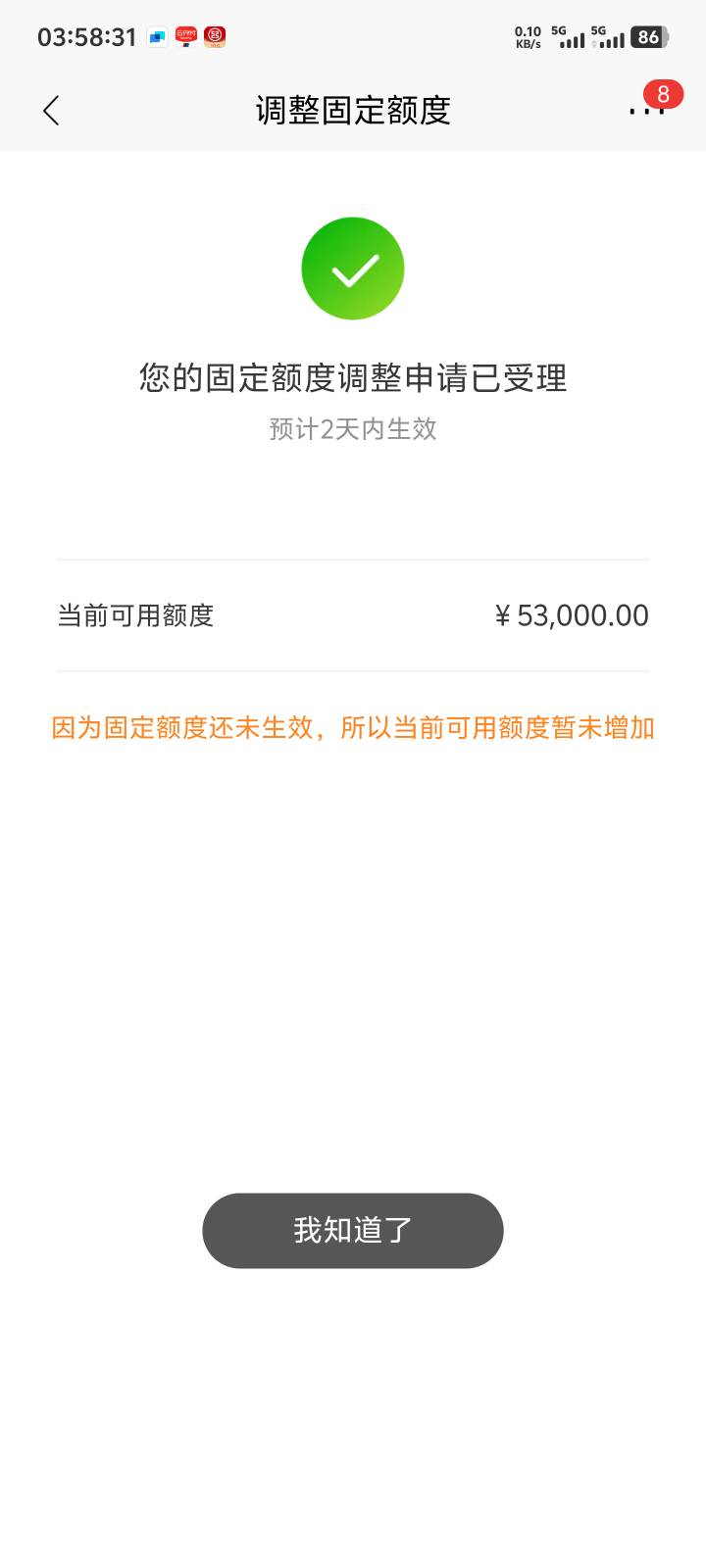 招商银行E招贷借了5万，招商银行信用卡竟然还可以继续提升额度，虽然没破6万，不过我9 / 作者:卡农叶蕴仪 / 