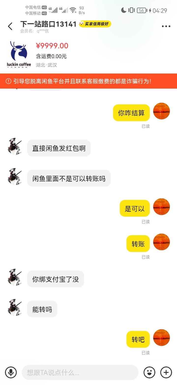 这个人一等一的人才，不会弄急头白脸过来弄，倒反天罡找我要钱，我也不知道你是怎么想94 / 作者:a明月几时有 / 