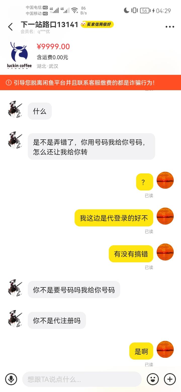 这个人一等一的人才，不会弄急头白脸过来弄，倒反天罡找我要钱，我也不知道你是怎么想90 / 作者:a明月几时有 / 