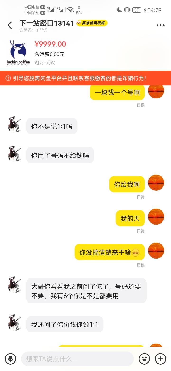 这个人一等一的人才，不会弄急头白脸过来弄，倒反天罡找我要钱，我也不知道你是怎么想4 / 作者:a明月几时有 / 