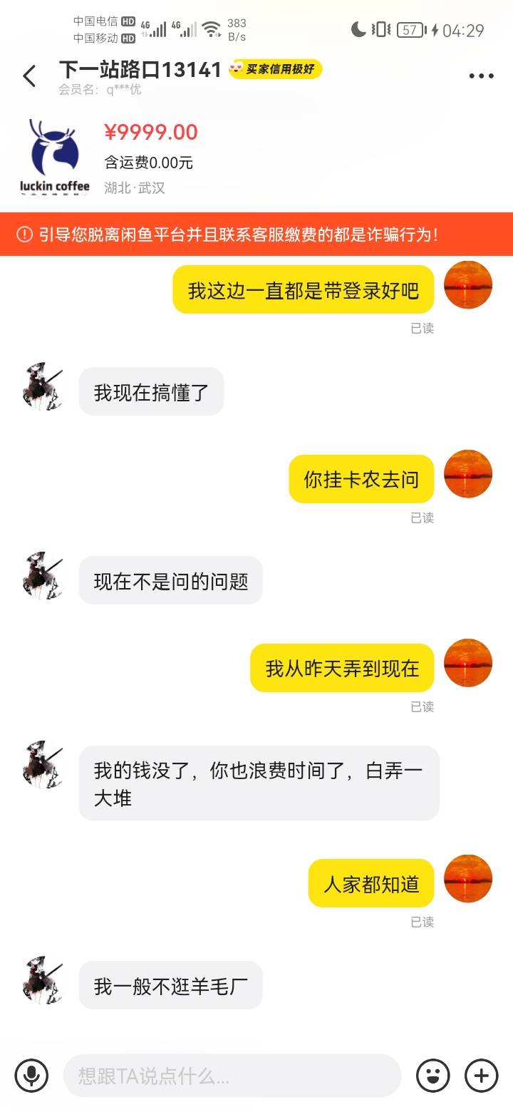 这个人一等一的人才，不会弄急头白脸过来弄，倒反天罡找我要钱，我也不知道你是怎么想96 / 作者:a明月几时有 / 